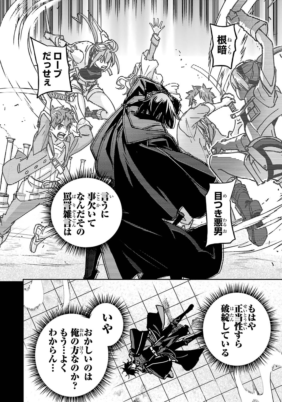 Repeat Vice: Akuyaku Kizoku wa Shinitakunai node Shiten Nou ni Naru no o Yamemashita - Chapter 1 - Page 46