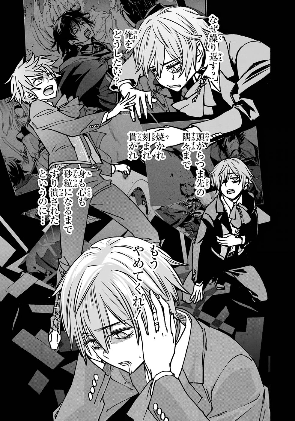 Repeat Vice: Akuyaku Kizoku wa Shinitakunai node Shiten Nou ni Naru no o Yamemashita - Chapter 1 - Page 47