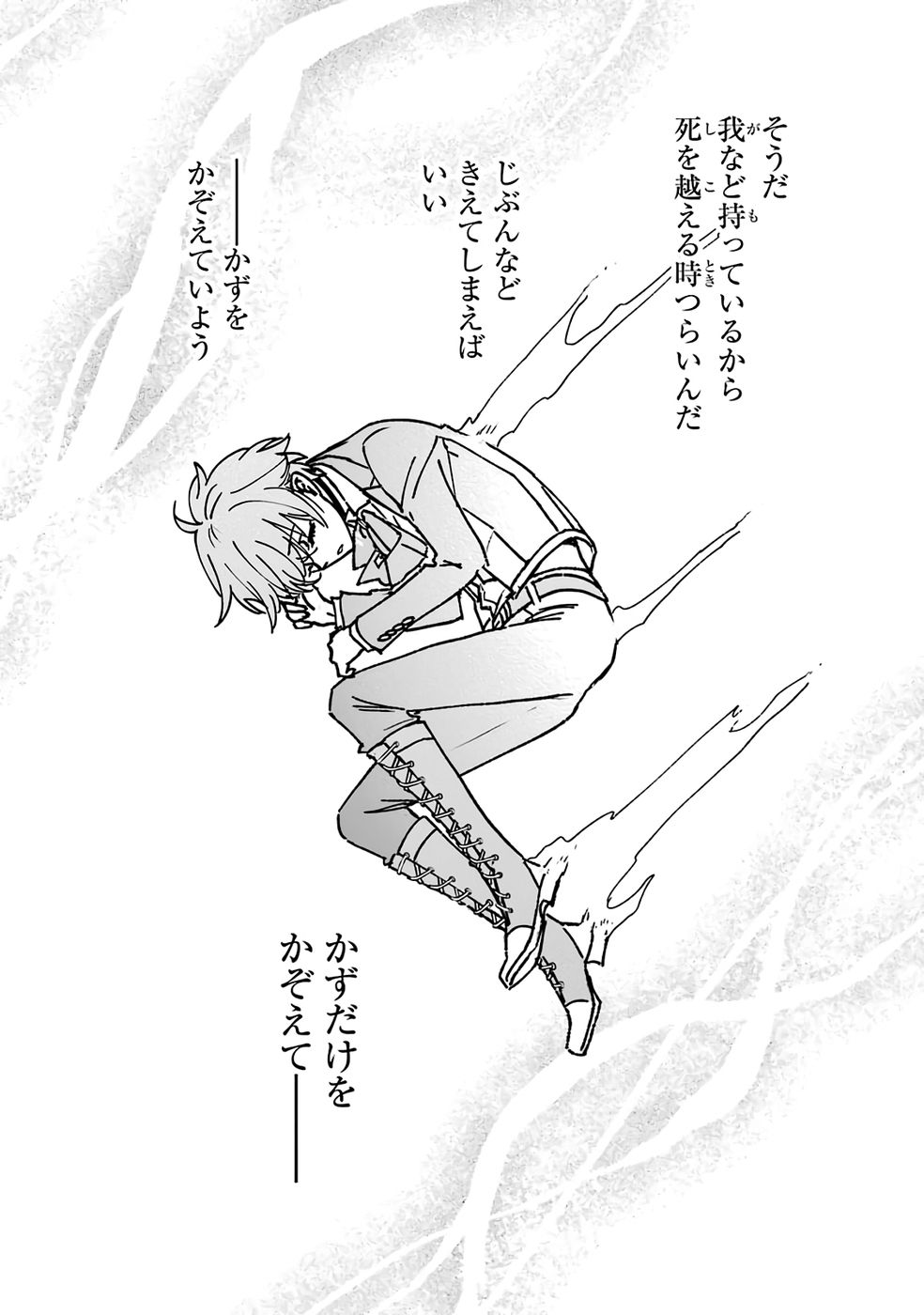 Repeat Vice: Akuyaku Kizoku wa Shinitakunai node Shiten Nou ni Naru no o Yamemashita - Chapter 1 - Page 48