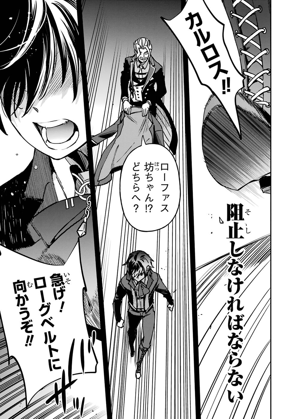 Repeat Vice: Akuyaku Kizoku wa Shinitakunai node Shiten Nou ni Naru no o Yamemashita - Chapter 1 - Page 5