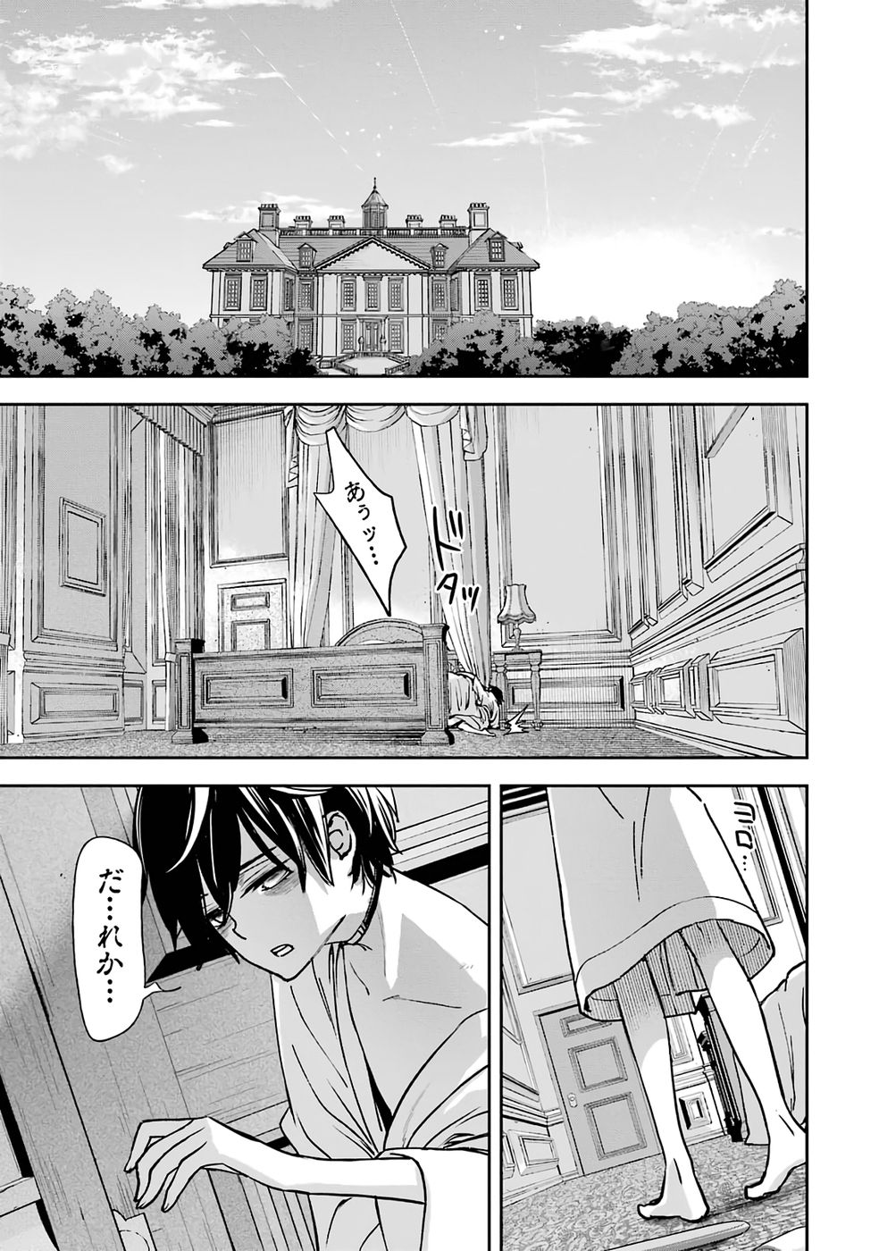 Repeat Vice: Akuyaku Kizoku wa Shinitakunai node Shiten Nou ni Naru no o Yamemashita - Chapter 1 - Page 51