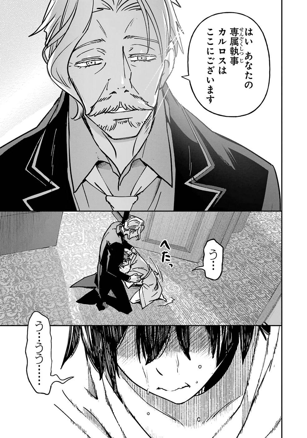 Repeat Vice: Akuyaku Kizoku wa Shinitakunai node Shiten Nou ni Naru no o Yamemashita - Chapter 1 - Page 53