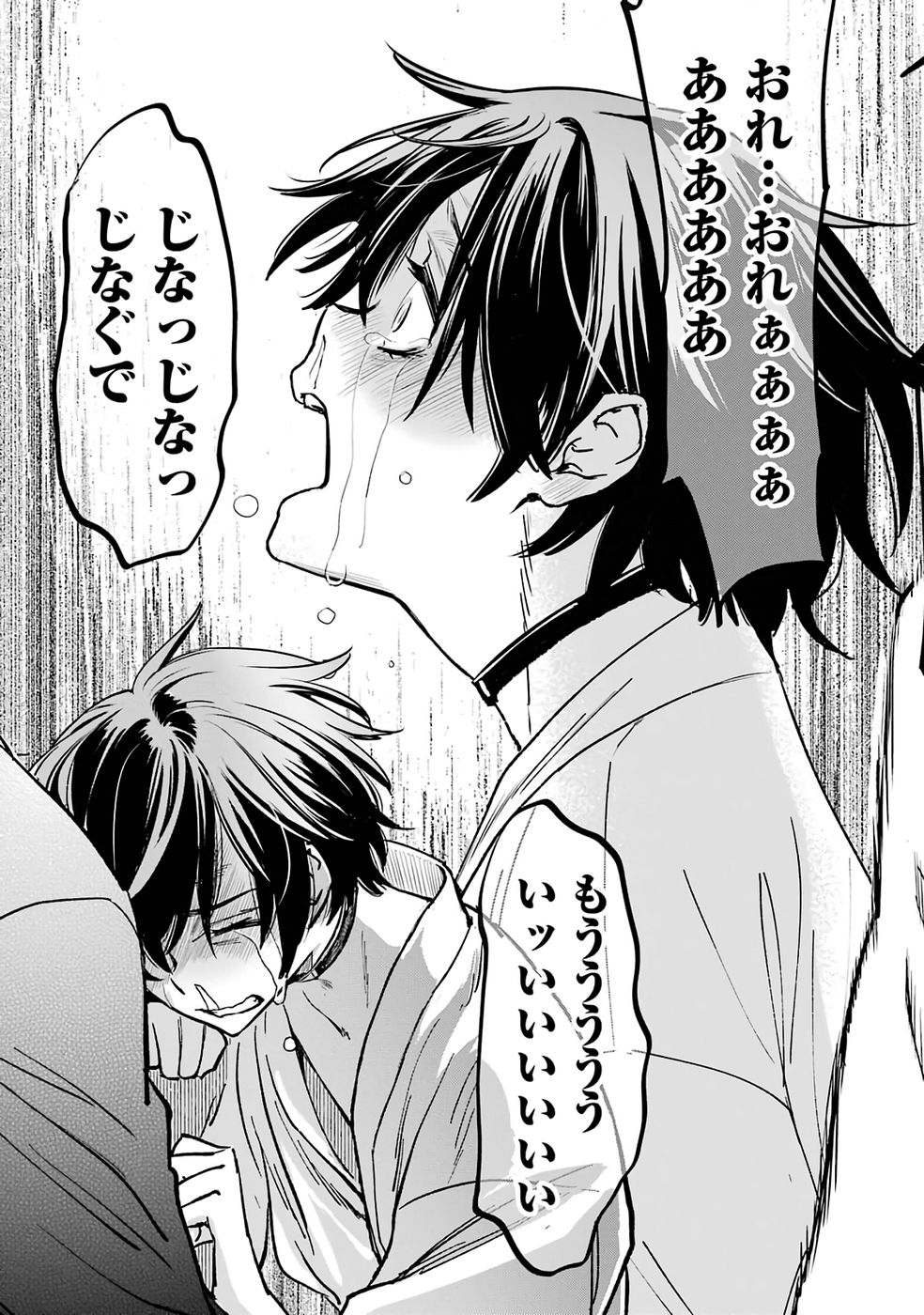 Repeat Vice: Akuyaku Kizoku wa Shinitakunai node Shiten Nou ni Naru no o Yamemashita - Chapter 1 - Page 55