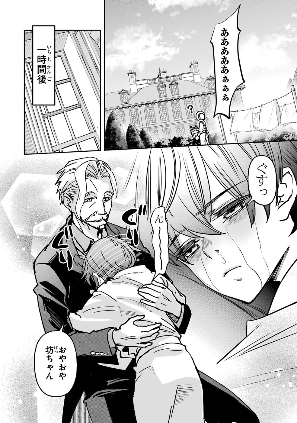 Repeat Vice: Akuyaku Kizoku wa Shinitakunai node Shiten Nou ni Naru no o Yamemashita - Chapter 1 - Page 56