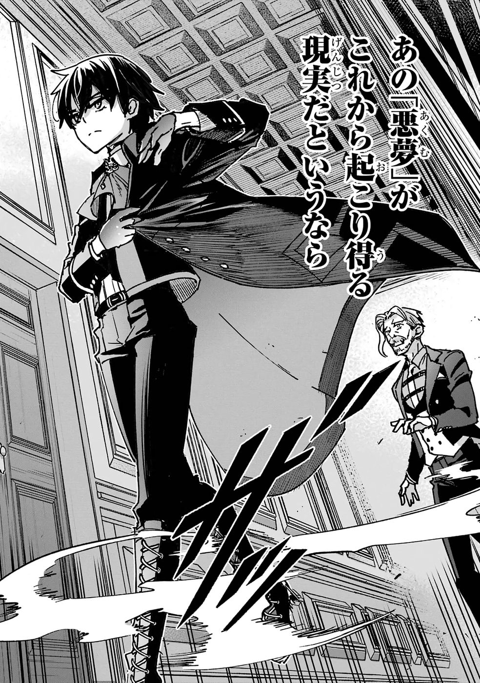 Repeat Vice: Akuyaku Kizoku wa Shinitakunai node Shiten Nou ni Naru no o Yamemashita - Chapter 1 - Page 6