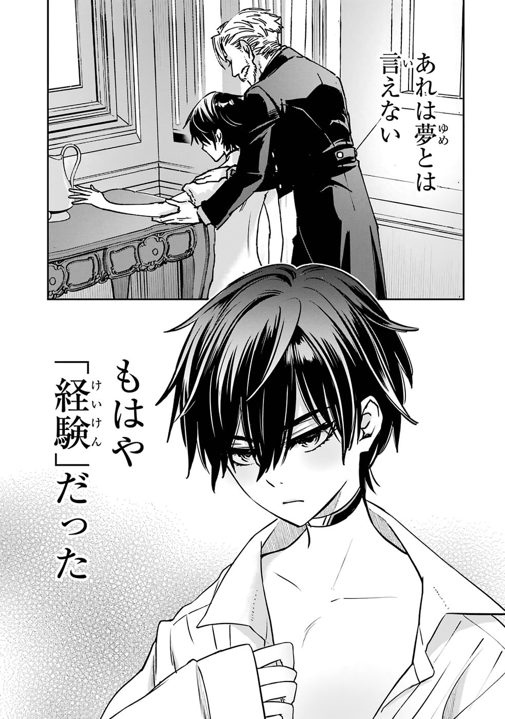 Repeat Vice: Akuyaku Kizoku wa Shinitakunai node Shiten Nou ni Naru no o Yamemashita - Chapter 1 - Page 61