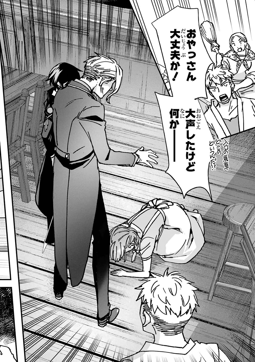 Repeat Vice: Akuyaku Kizoku wa Shinitakunai node Shiten Nou ni Naru no o Yamemashita - Chapter 2 - Page 12