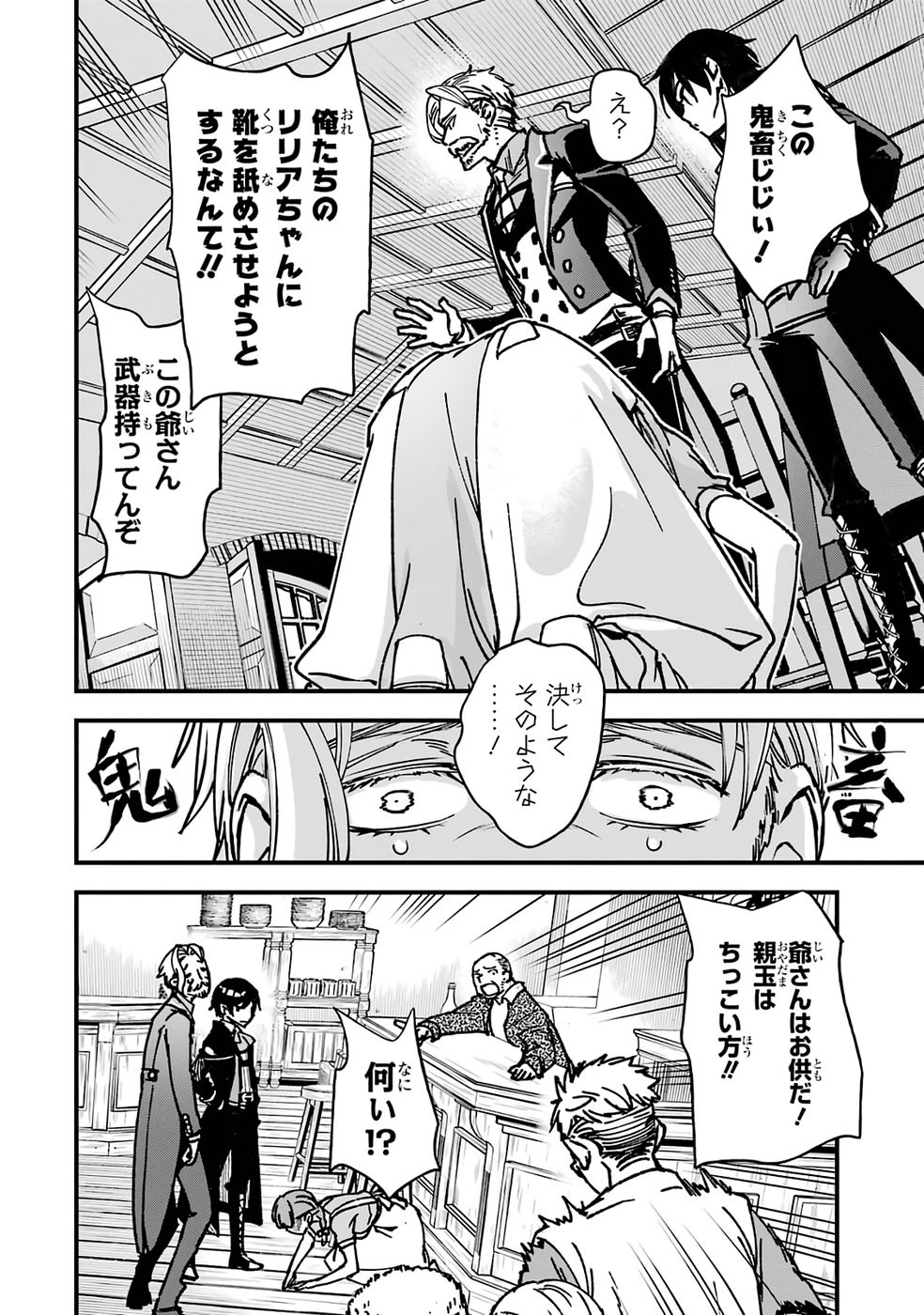 Repeat Vice: Akuyaku Kizoku wa Shinitakunai node Shiten Nou ni Naru no o Yamemashita - Chapter 2 - Page 14