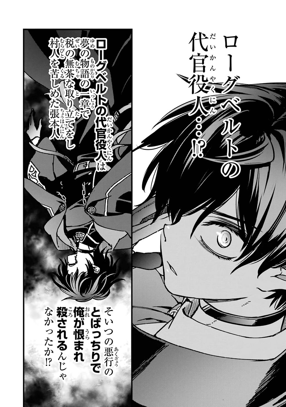 Repeat Vice: Akuyaku Kizoku wa Shinitakunai node Shiten Nou ni Naru no o Yamemashita - Chapter 2 - Page 16