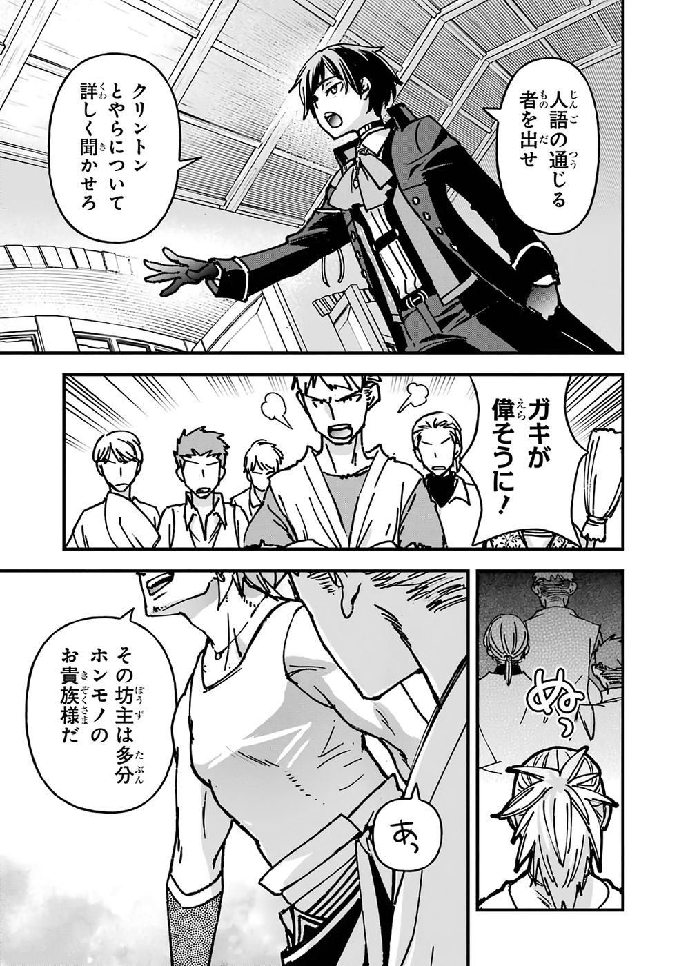 Repeat Vice: Akuyaku Kizoku wa Shinitakunai node Shiten Nou ni Naru no o Yamemashita - Chapter 2 - Page 17