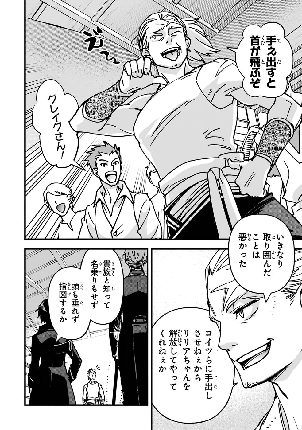 Repeat Vice: Akuyaku Kizoku wa Shinitakunai node Shiten Nou ni Naru no o Yamemashita - Chapter 2 - Page 18