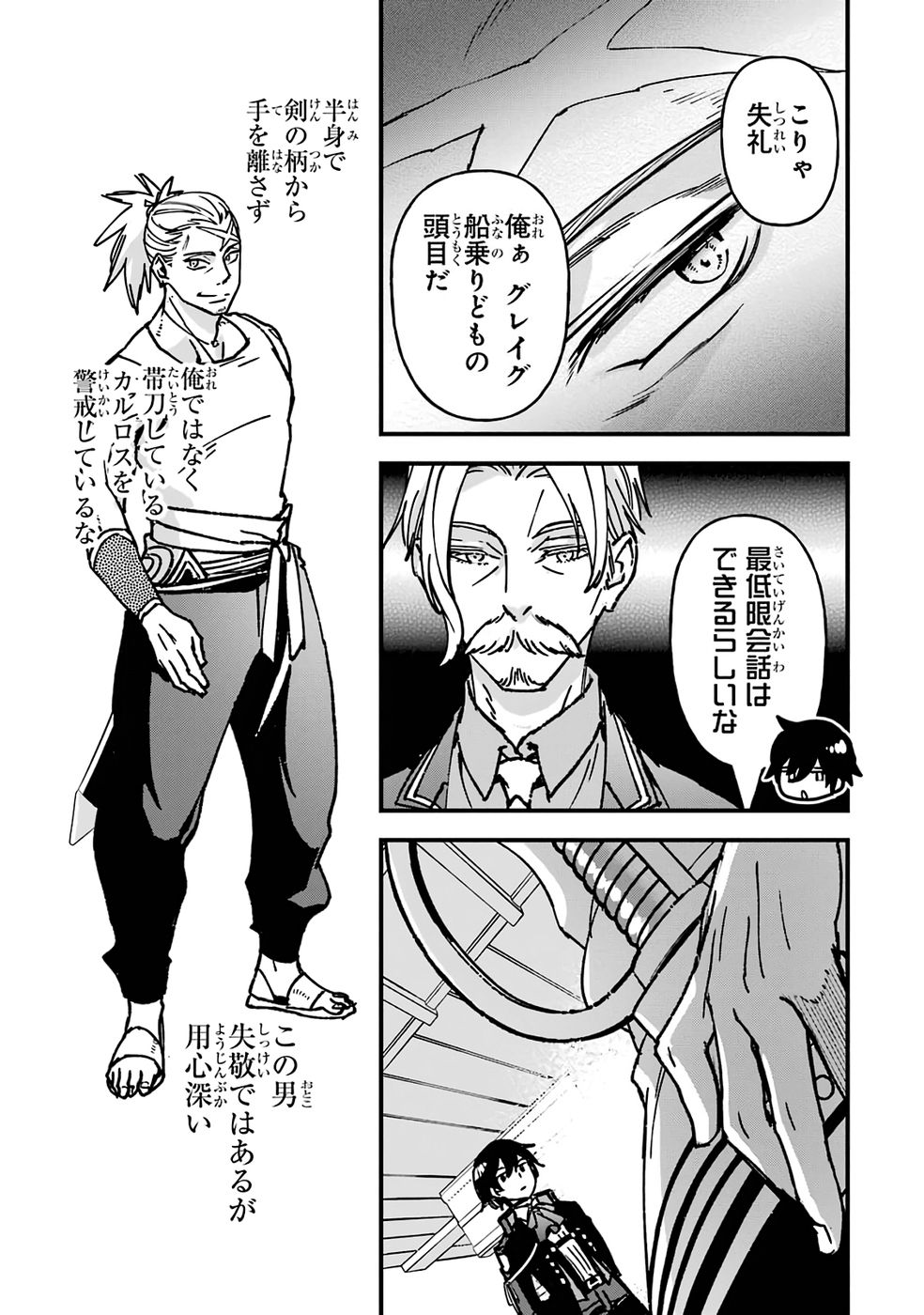 Repeat Vice: Akuyaku Kizoku wa Shinitakunai node Shiten Nou ni Naru no o Yamemashita - Chapter 2 - Page 19