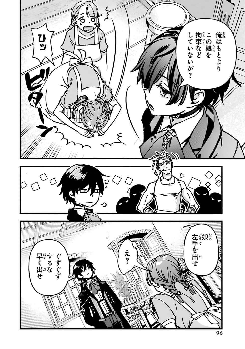 Repeat Vice: Akuyaku Kizoku wa Shinitakunai node Shiten Nou ni Naru no o Yamemashita - Chapter 2 - Page 20