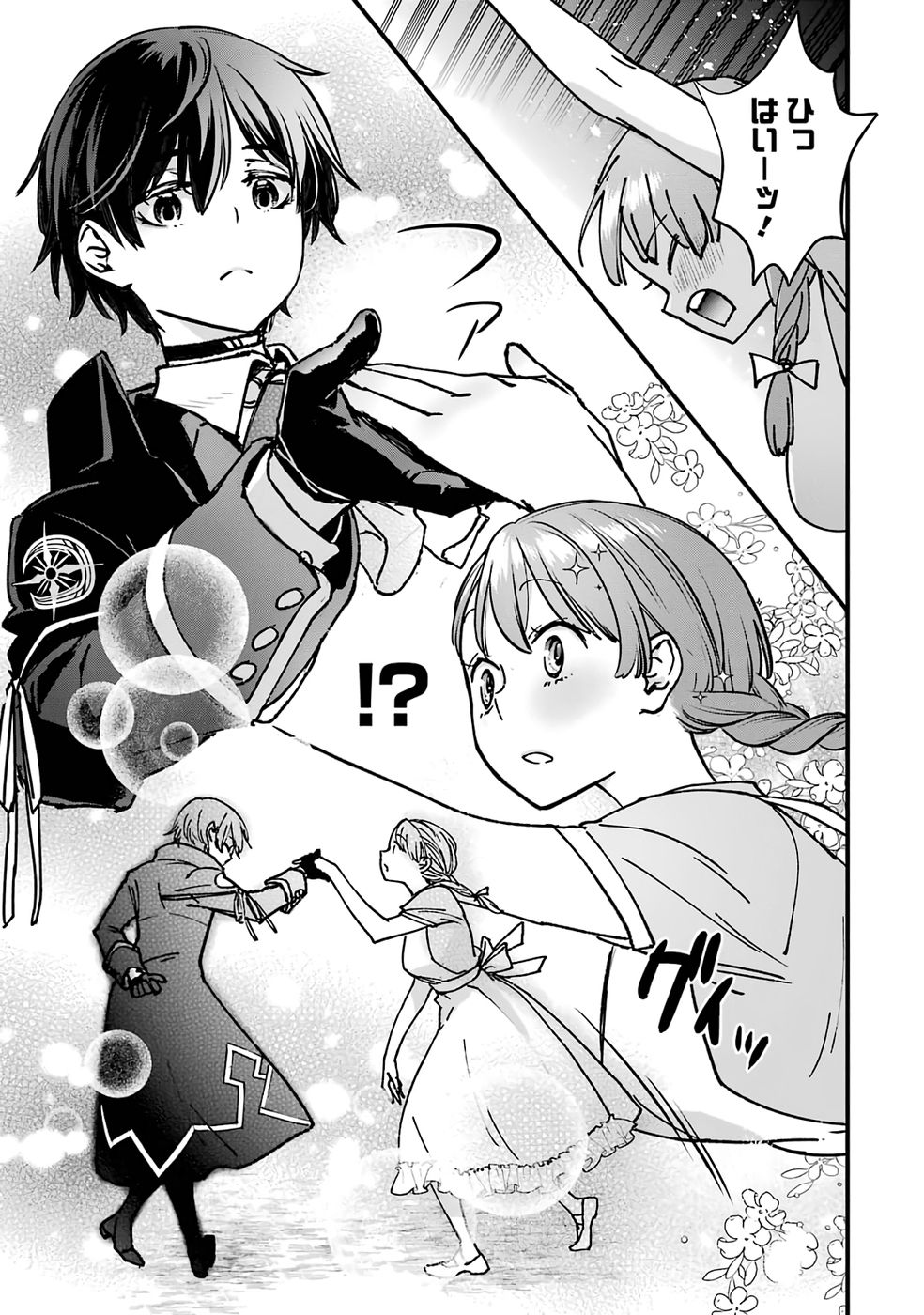 Repeat Vice: Akuyaku Kizoku wa Shinitakunai node Shiten Nou ni Naru no o Yamemashita - Chapter 2 - Page 21