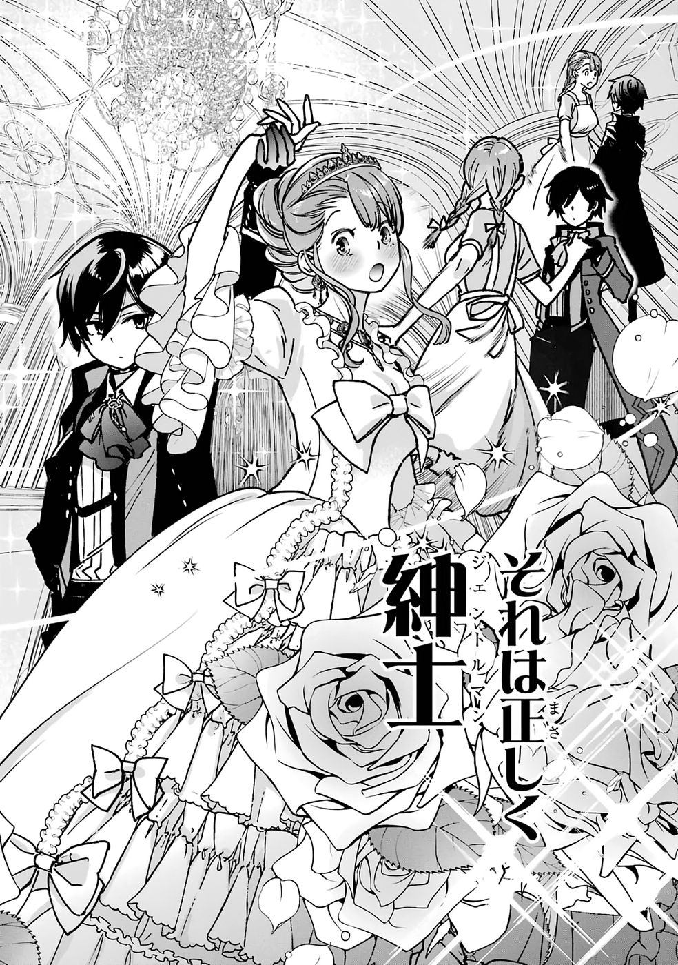 Repeat Vice: Akuyaku Kizoku wa Shinitakunai node Shiten Nou ni Naru no o Yamemashita - Chapter 2 - Page 22