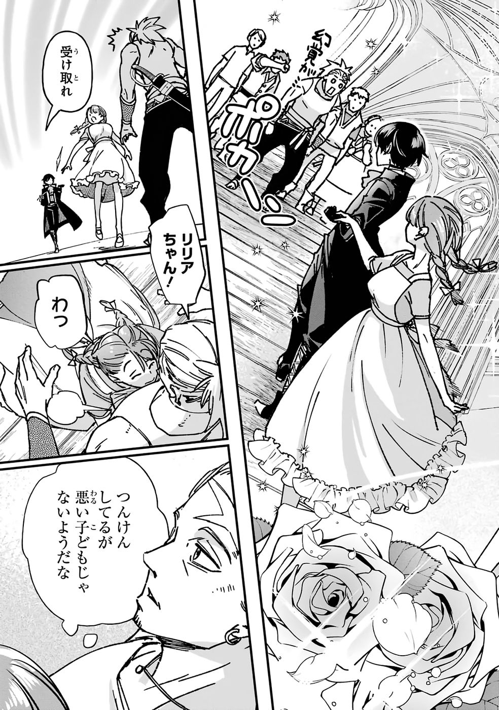 Repeat Vice: Akuyaku Kizoku wa Shinitakunai node Shiten Nou ni Naru no o Yamemashita - Chapter 2 - Page 23