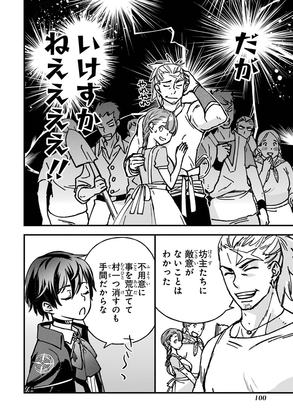 Repeat Vice: Akuyaku Kizoku wa Shinitakunai node Shiten Nou ni Naru no o Yamemashita - Chapter 2 - Page 24