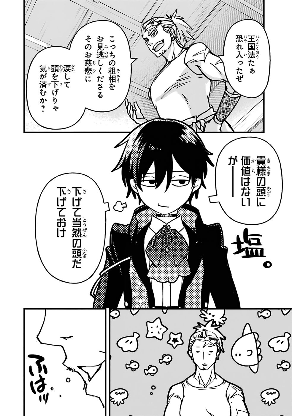 Repeat Vice: Akuyaku Kizoku wa Shinitakunai node Shiten Nou ni Naru no o Yamemashita - Chapter 2 - Page 26