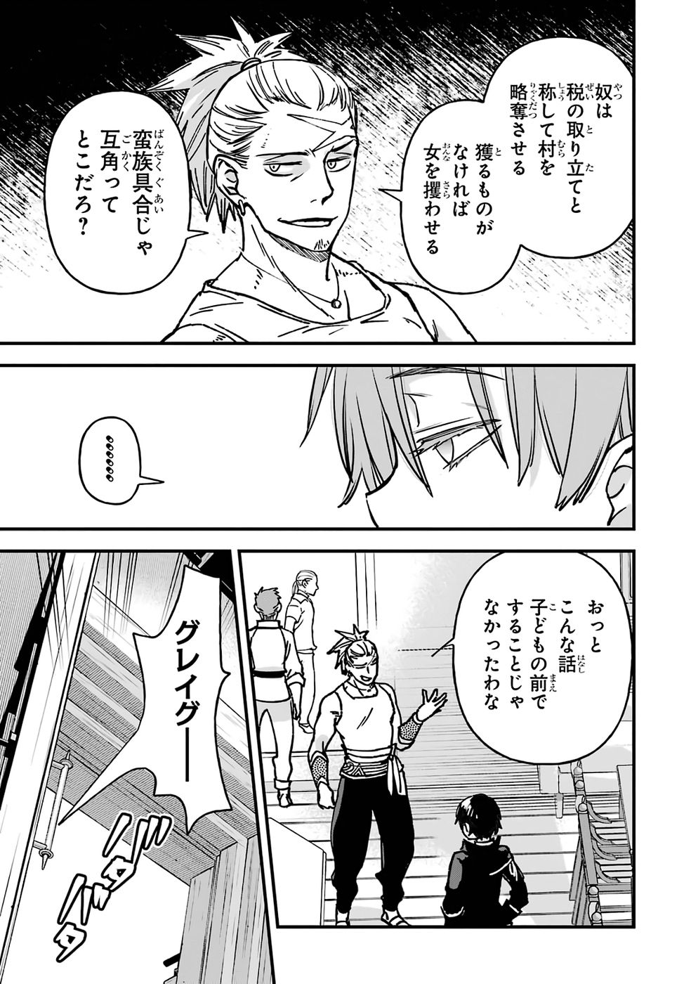 Repeat Vice: Akuyaku Kizoku wa Shinitakunai node Shiten Nou ni Naru no o Yamemashita - Chapter 2 - Page 29