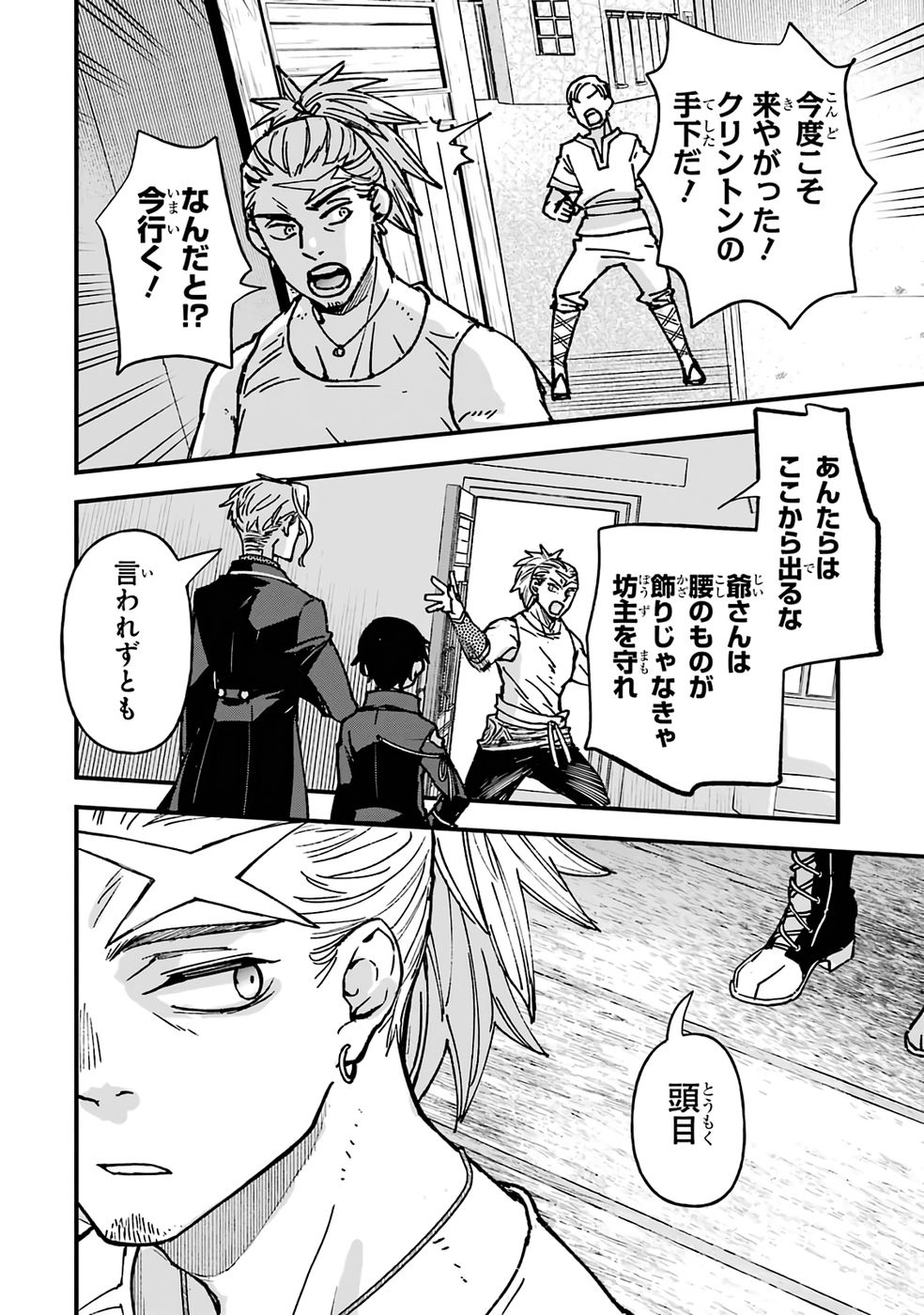 Repeat Vice: Akuyaku Kizoku wa Shinitakunai node Shiten Nou ni Naru no o Yamemashita - Chapter 2 - Page 30