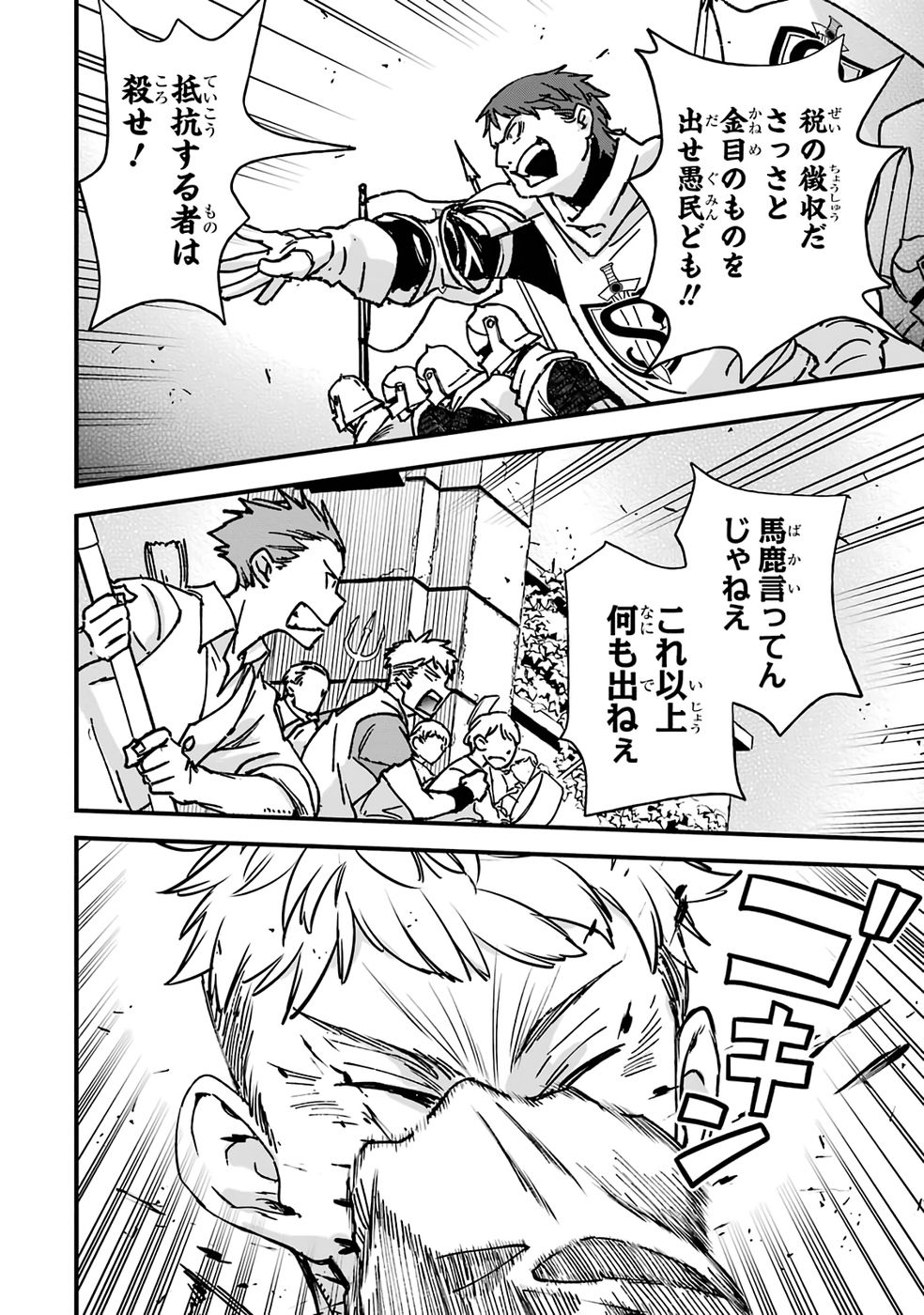 Repeat Vice: Akuyaku Kizoku wa Shinitakunai node Shiten Nou ni Naru no o Yamemashita - Chapter 2 - Page 32