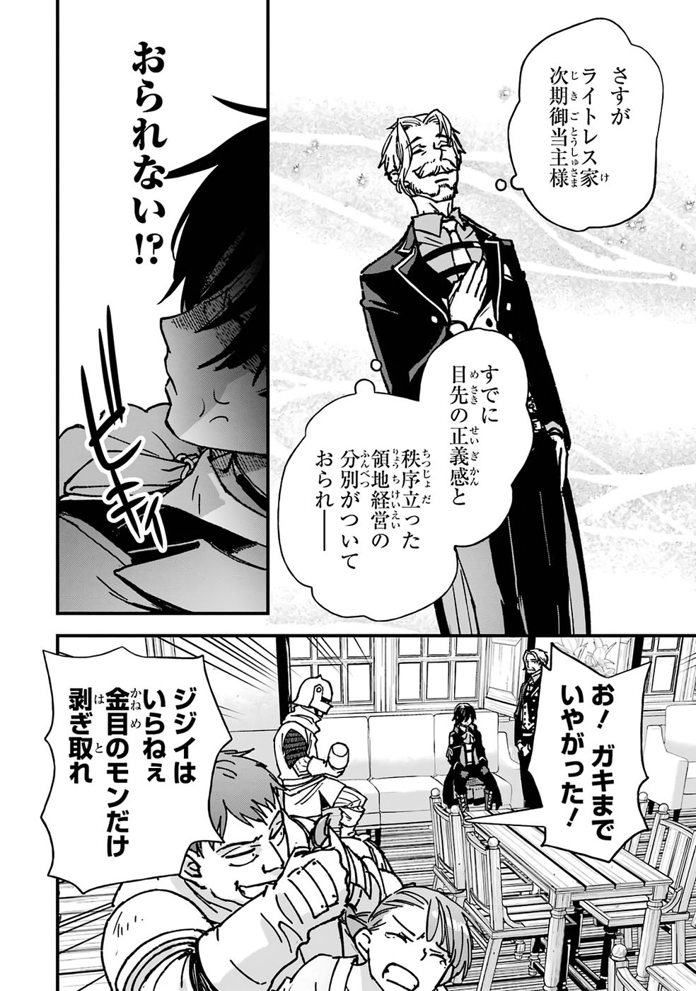 Repeat Vice: Akuyaku Kizoku wa Shinitakunai node Shiten Nou ni Naru no o Yamemashita - Chapter 2 - Page 36