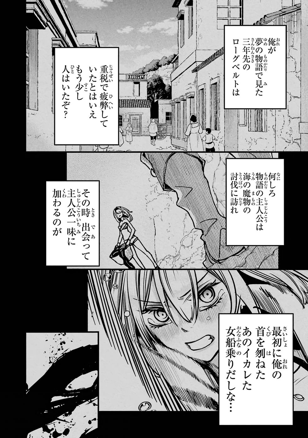Repeat Vice: Akuyaku Kizoku wa Shinitakunai node Shiten Nou ni Naru no o Yamemashita - Chapter 2 - Page 4