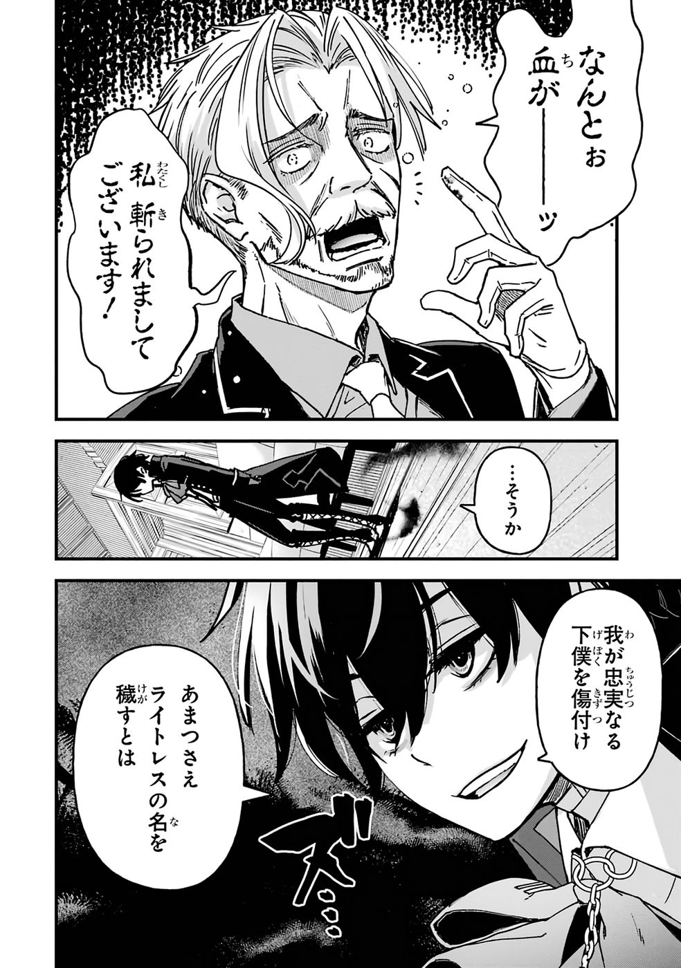 Repeat Vice: Akuyaku Kizoku wa Shinitakunai node Shiten Nou ni Naru no o Yamemashita - Chapter 2 - Page 40