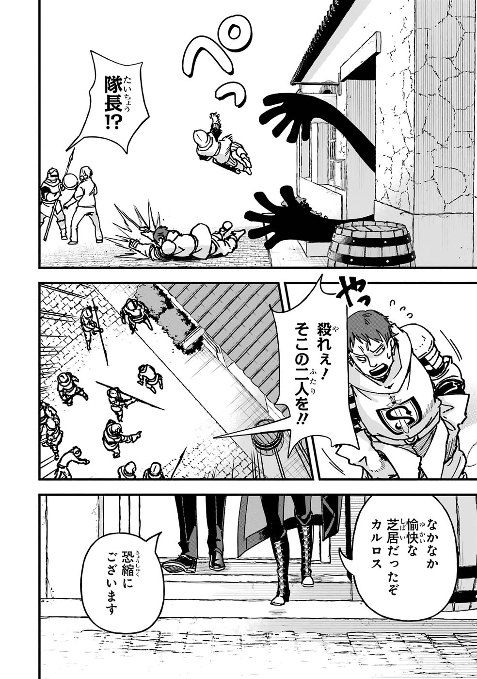 Repeat Vice: Akuyaku Kizoku wa Shinitakunai node Shiten Nou ni Naru no o Yamemashita - Chapter 2 - Page 42