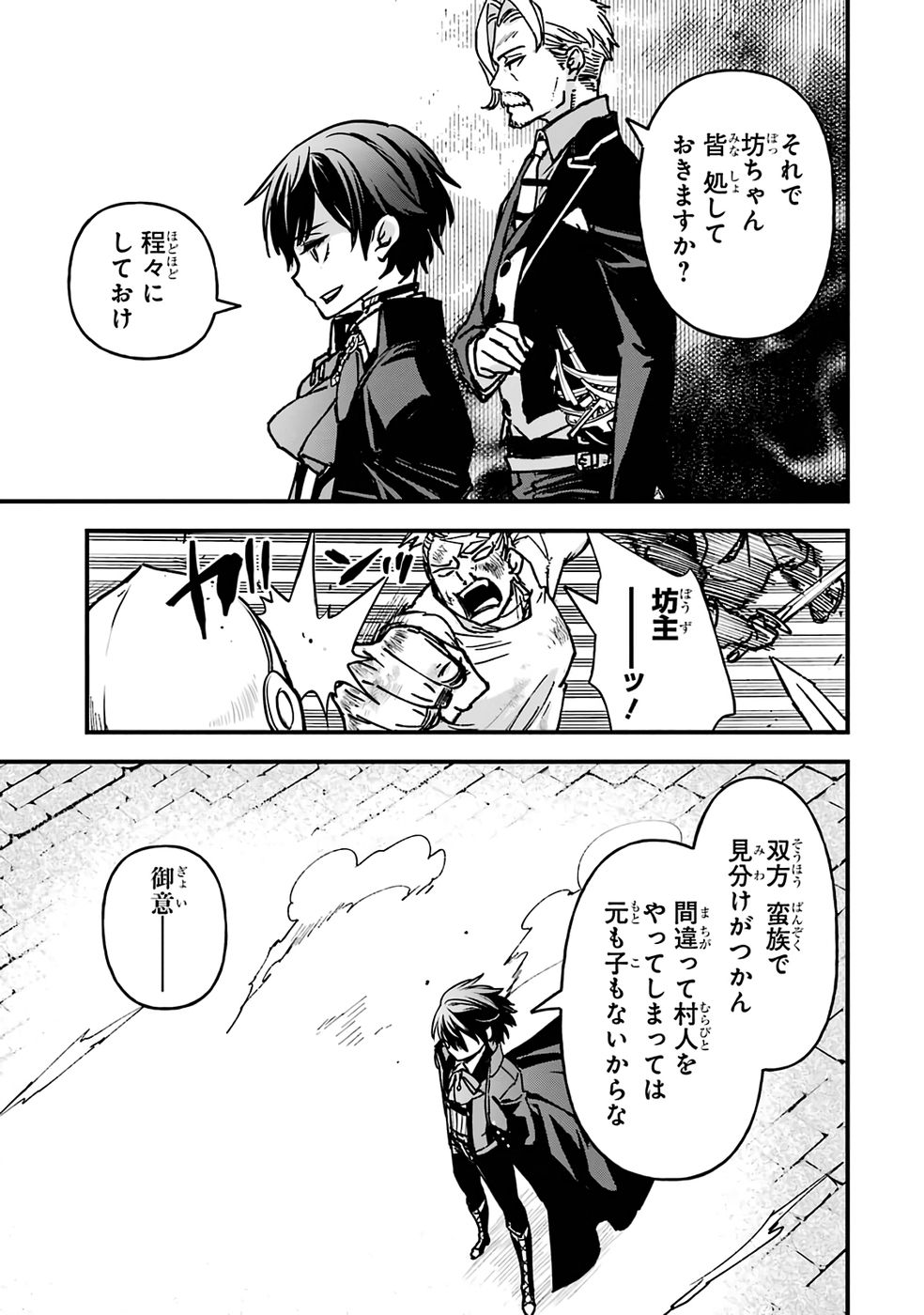 Repeat Vice: Akuyaku Kizoku wa Shinitakunai node Shiten Nou ni Naru no o Yamemashita - Chapter 2 - Page 43