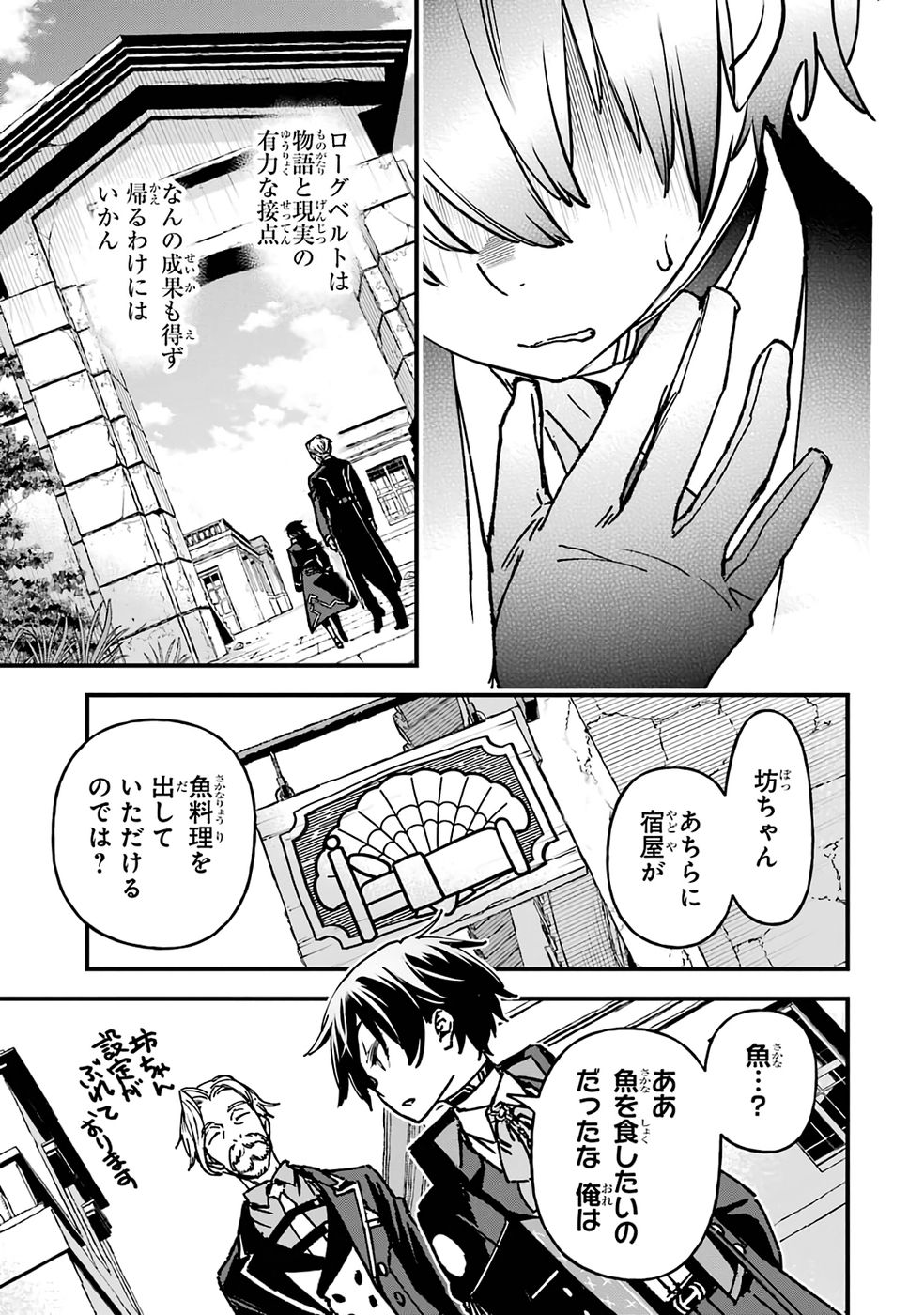 Repeat Vice: Akuyaku Kizoku wa Shinitakunai node Shiten Nou ni Naru no o Yamemashita - Chapter 2 - Page 5