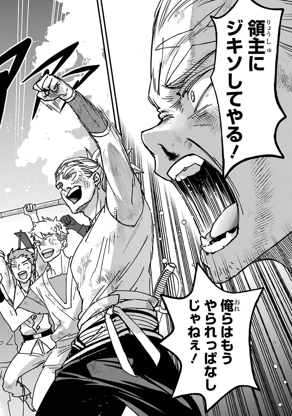 Repeat Vice: Akuyaku Kizoku wa Shinitakunai node Shiten Nou ni Naru no o Yamemashita - Chapter 2 - Page 50