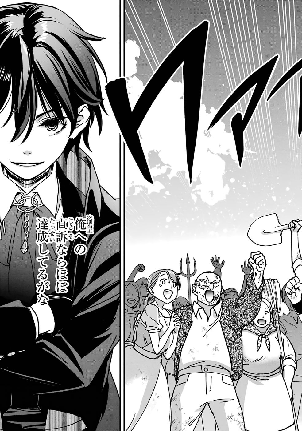 Repeat Vice: Akuyaku Kizoku wa Shinitakunai node Shiten Nou ni Naru no o Yamemashita - Chapter 2 - Page 51