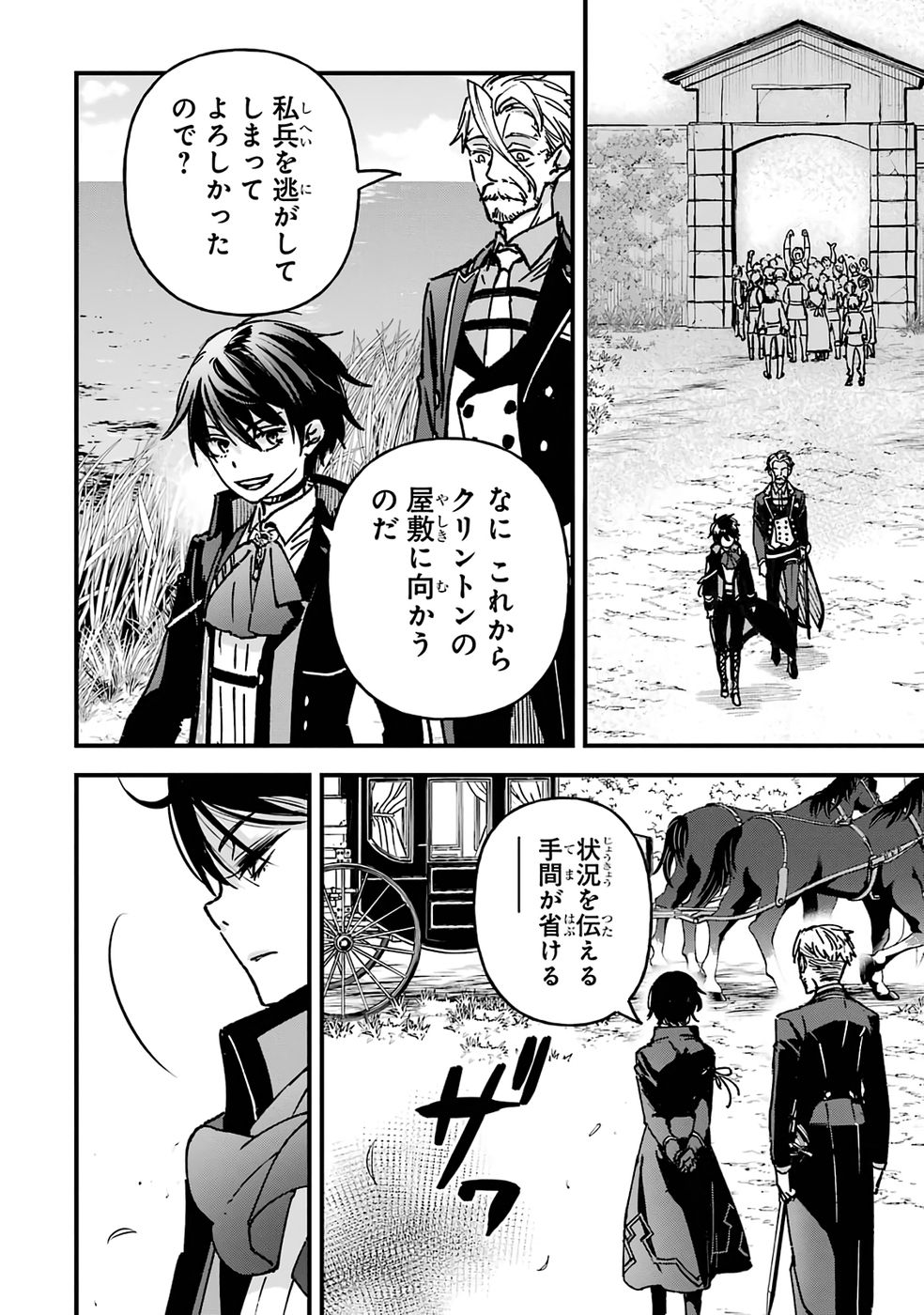 Repeat Vice: Akuyaku Kizoku wa Shinitakunai node Shiten Nou ni Naru no o Yamemashita - Chapter 2 - Page 52