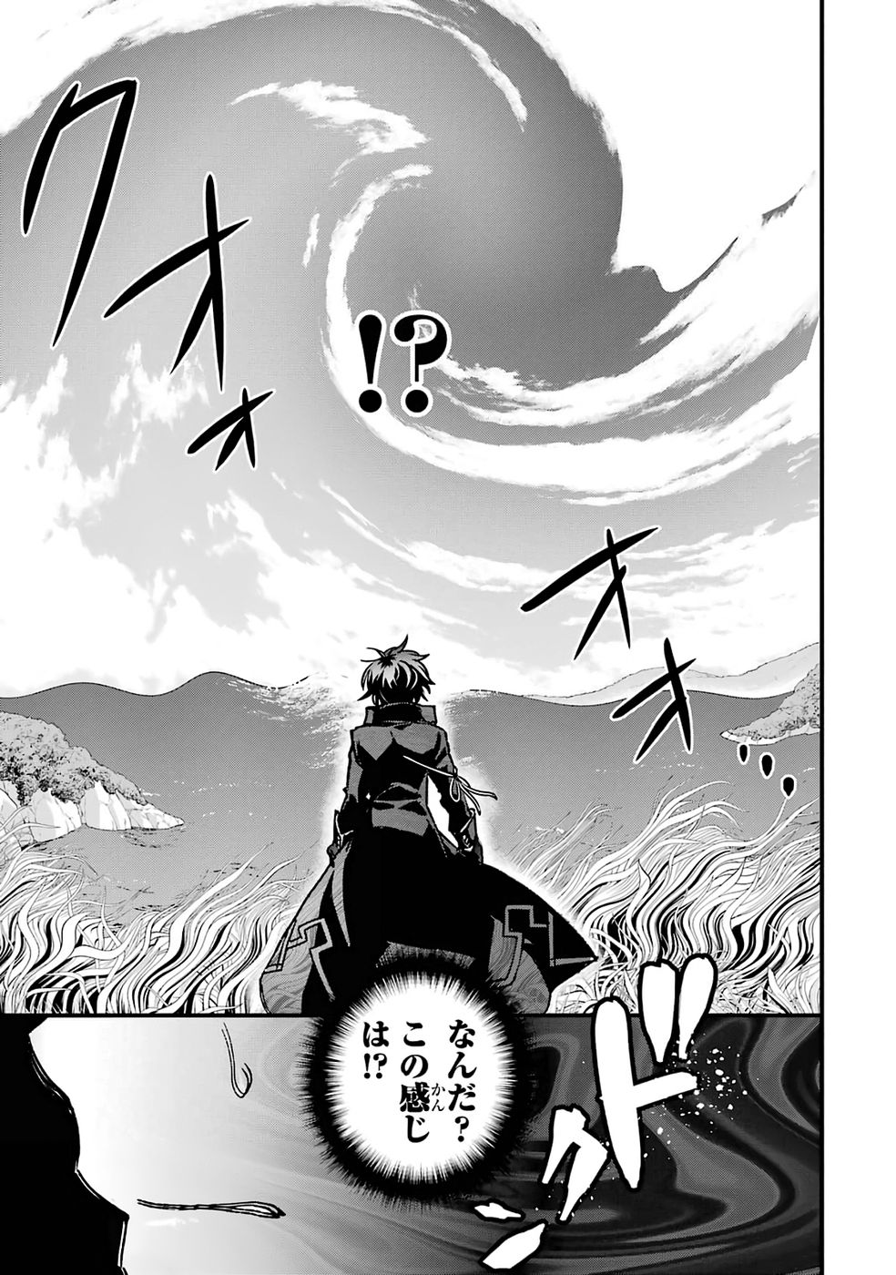 Repeat Vice: Akuyaku Kizoku wa Shinitakunai node Shiten Nou ni Naru no o Yamemashita - Chapter 2 - Page 53