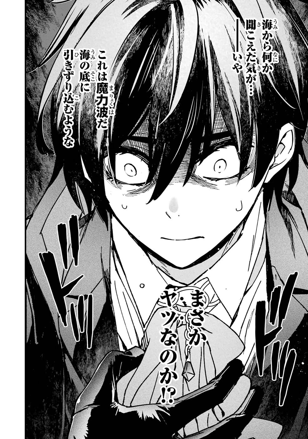 Repeat Vice: Akuyaku Kizoku wa Shinitakunai node Shiten Nou ni Naru no o Yamemashita - Chapter 2 - Page 54