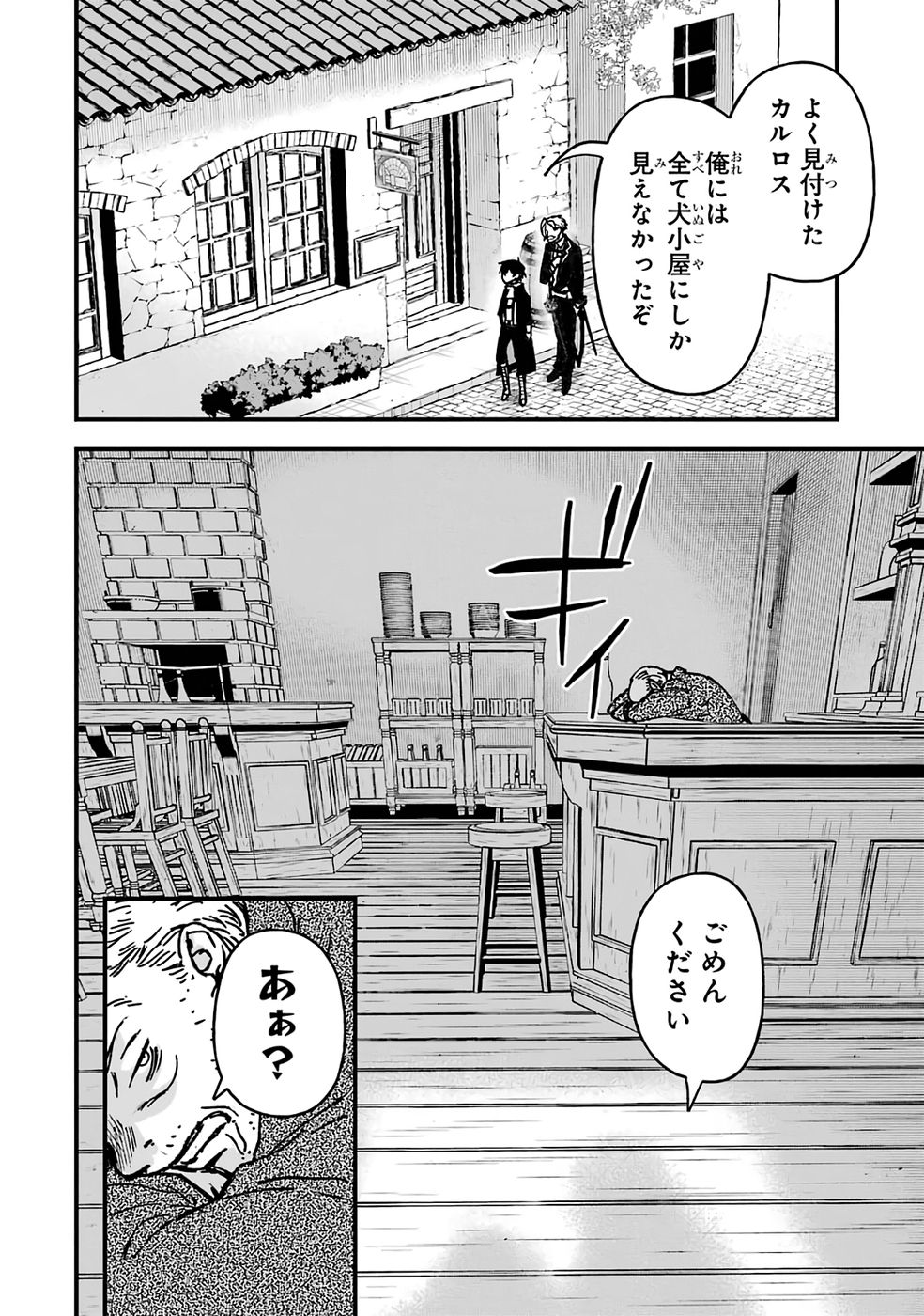 Repeat Vice: Akuyaku Kizoku wa Shinitakunai node Shiten Nou ni Naru no o Yamemashita - Chapter 2 - Page 6