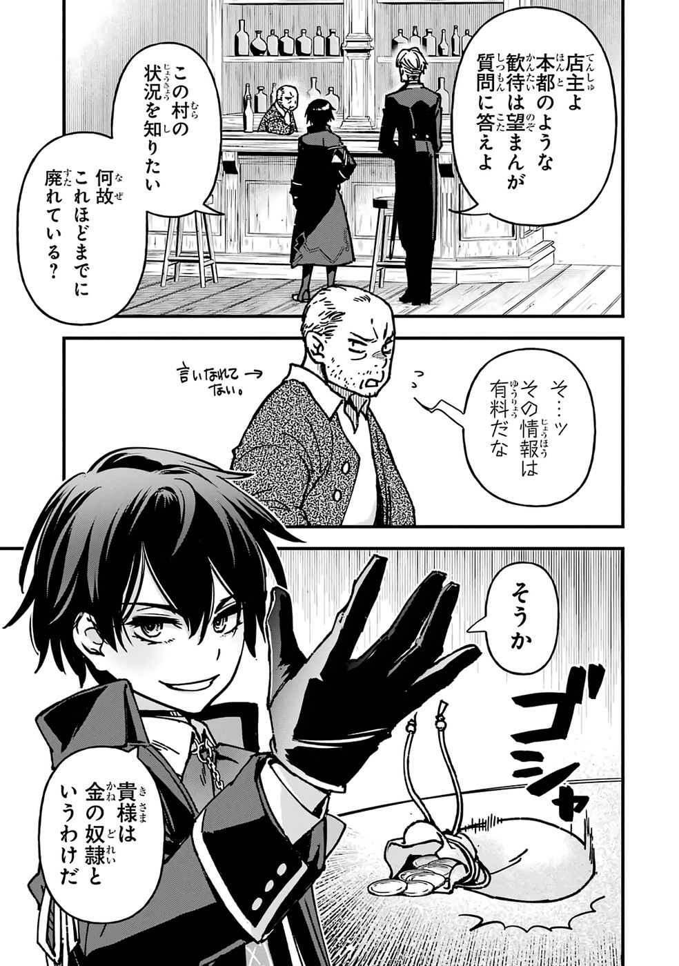 Repeat Vice: Akuyaku Kizoku wa Shinitakunai node Shiten Nou ni Naru no o Yamemashita - Chapter 2 - Page 9