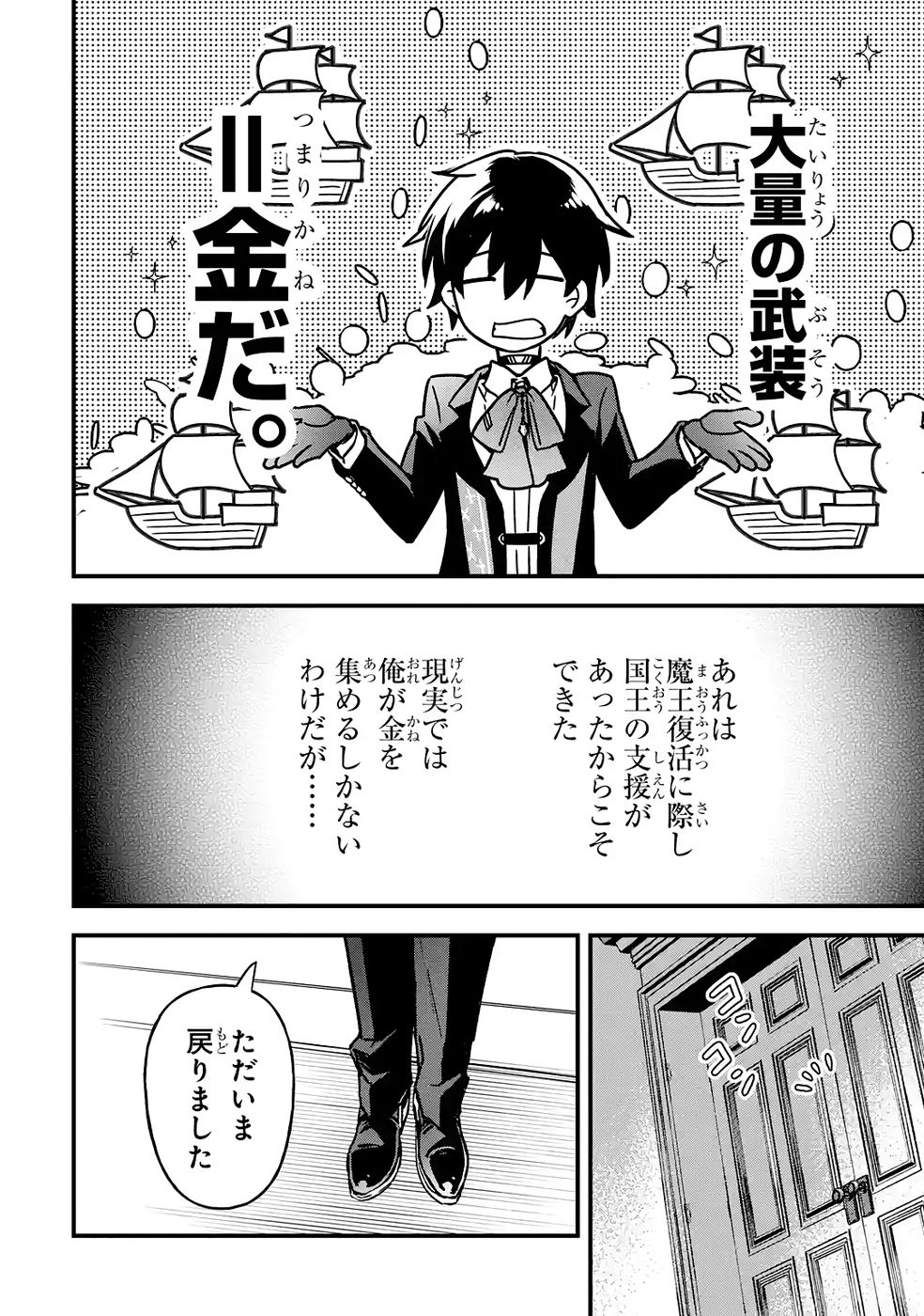 Repeat Vice: Akuyaku Kizoku wa Shinitakunai node Shiten Nou ni Naru no o Yamemashita - Chapter 3 - Page 10