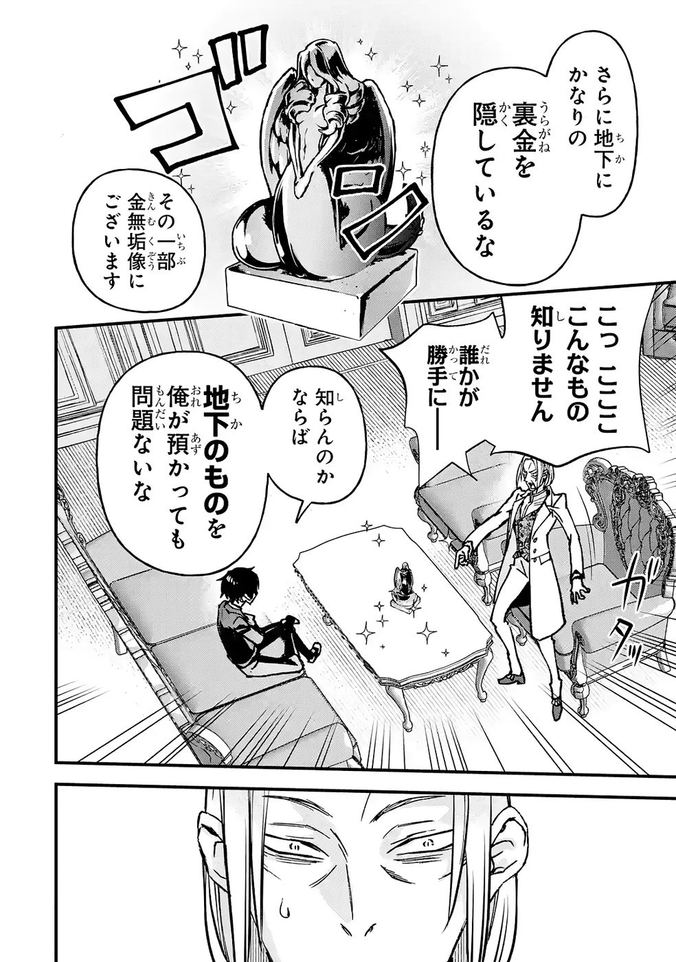 Repeat Vice: Akuyaku Kizoku wa Shinitakunai node Shiten Nou ni Naru no o Yamemashita - Chapter 3 - Page 14