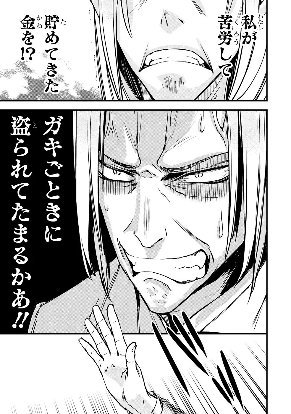 Repeat Vice: Akuyaku Kizoku wa Shinitakunai node Shiten Nou ni Naru no o Yamemashita - Chapter 3 - Page 15