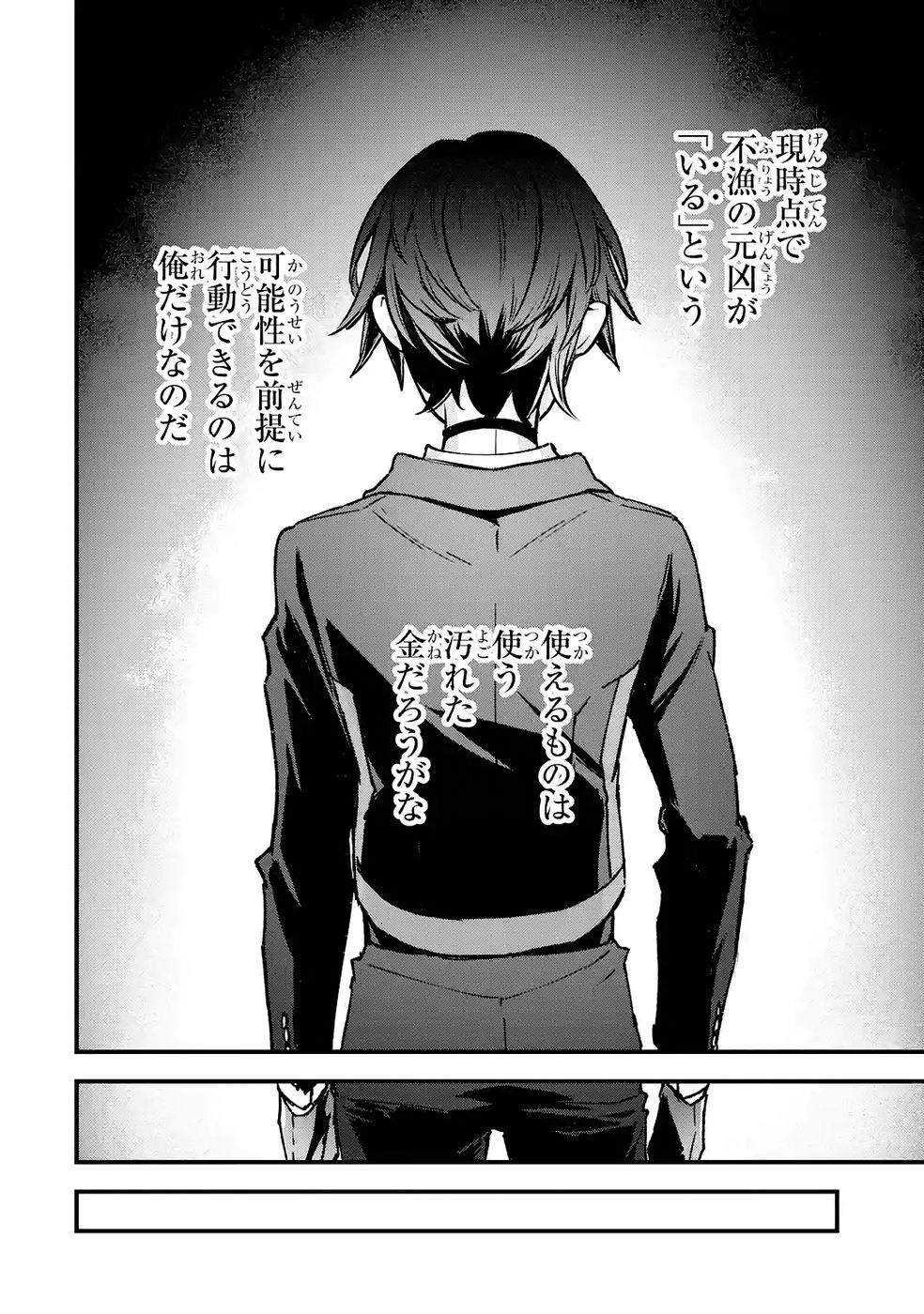 Repeat Vice: Akuyaku Kizoku wa Shinitakunai node Shiten Nou ni Naru no o Yamemashita - Chapter 3 - Page 26