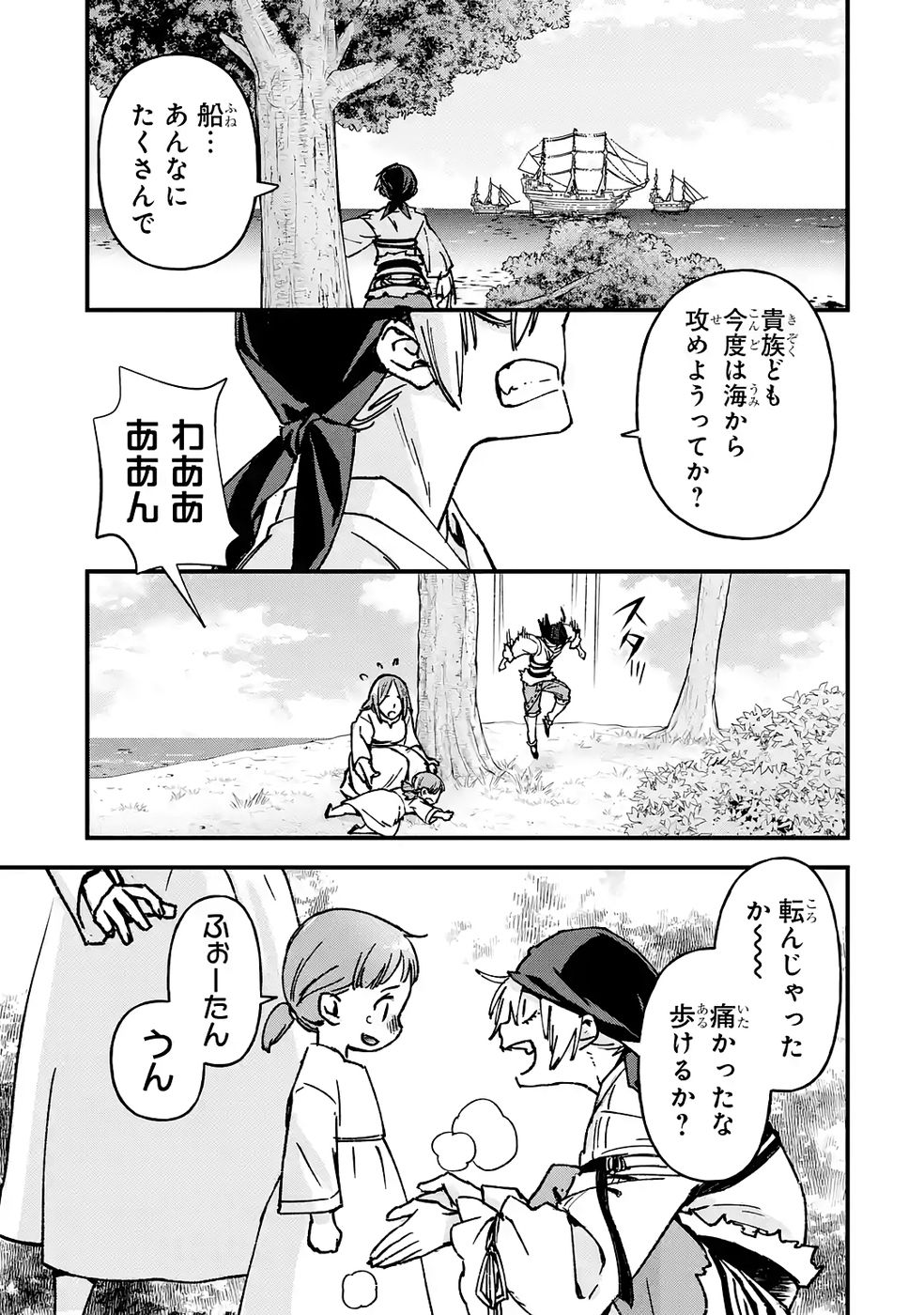 Repeat Vice: Akuyaku Kizoku wa Shinitakunai node Shiten Nou ni Naru no o Yamemashita - Chapter 3 - Page 29