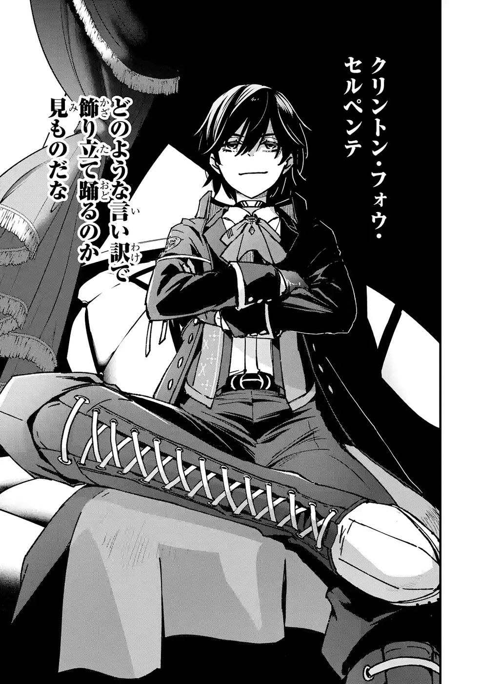 Repeat Vice: Akuyaku Kizoku wa Shinitakunai node Shiten Nou ni Naru no o Yamemashita - Chapter 3 - Page 3