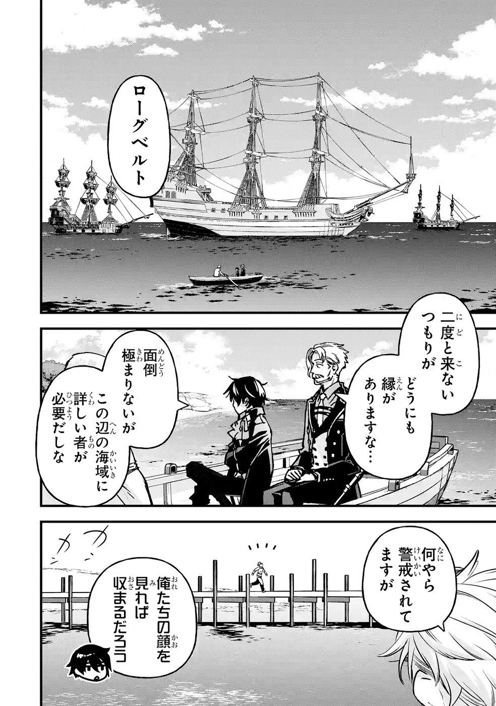 Repeat Vice: Akuyaku Kizoku wa Shinitakunai node Shiten Nou ni Naru no o Yamemashita - Chapter 3 - Page 32