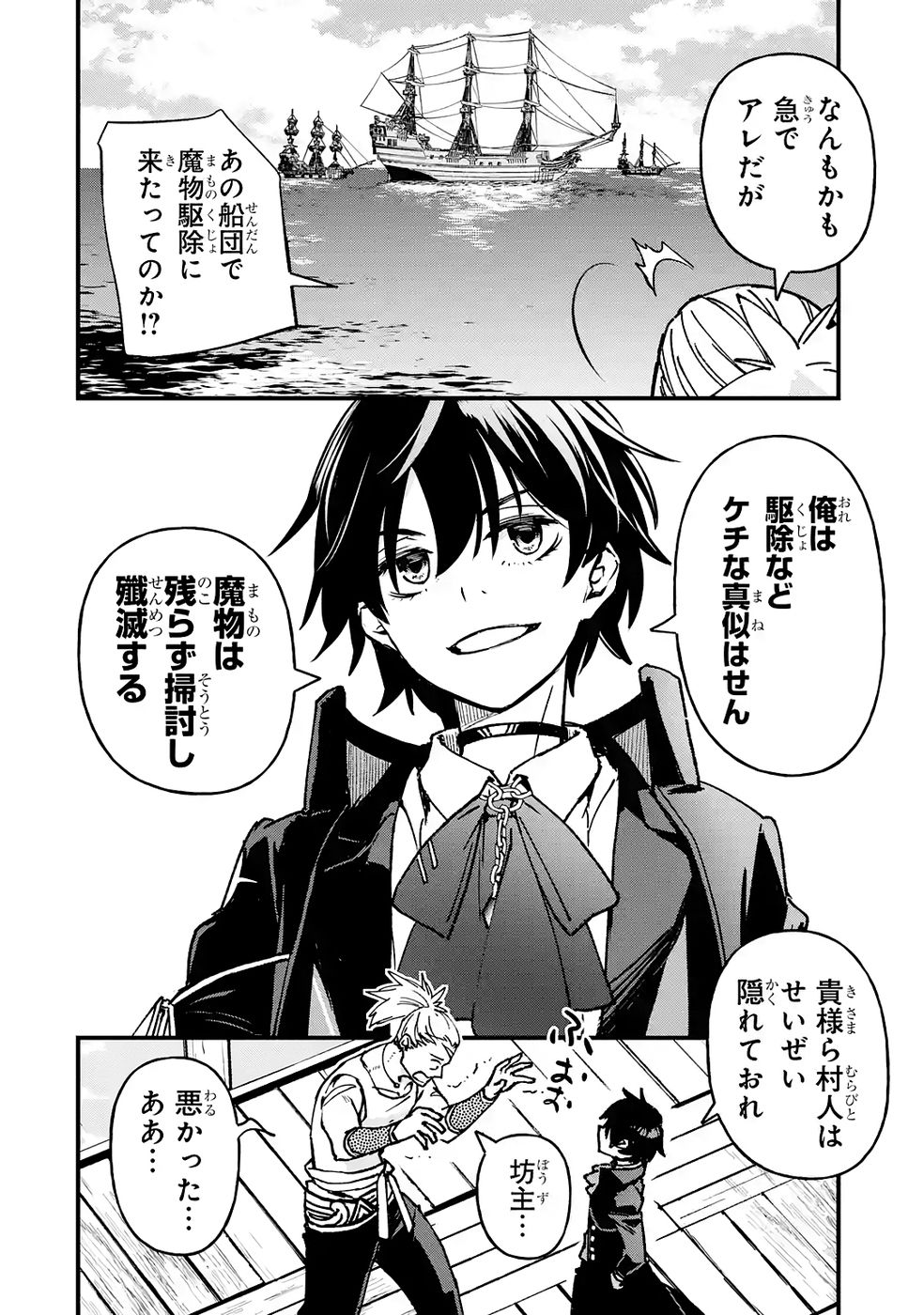 Repeat Vice: Akuyaku Kizoku wa Shinitakunai node Shiten Nou ni Naru no o Yamemashita - Chapter 3 - Page 34