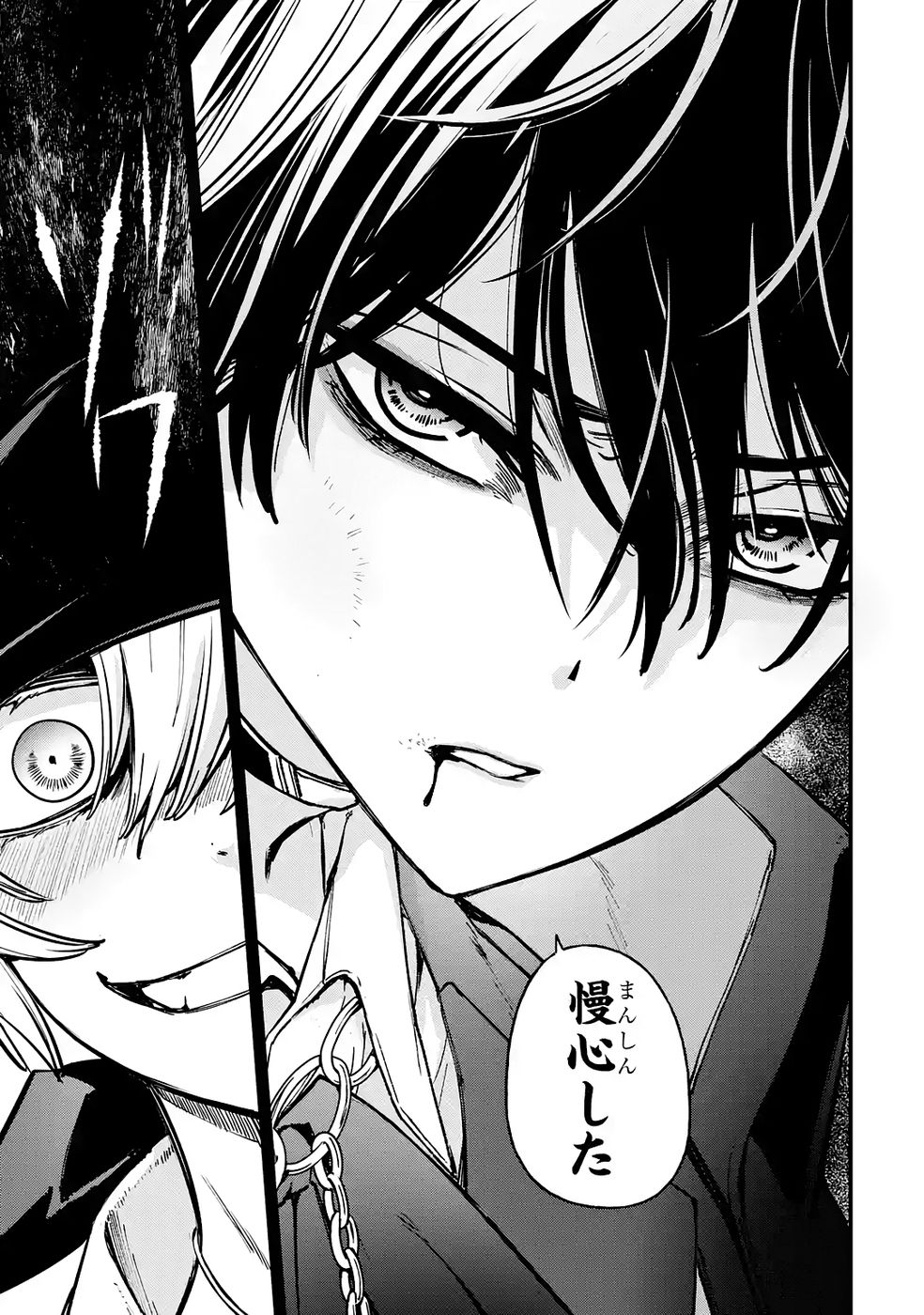 Repeat Vice: Akuyaku Kizoku wa Shinitakunai node Shiten Nou ni Naru no o Yamemashita - Chapter 3 - Page 41