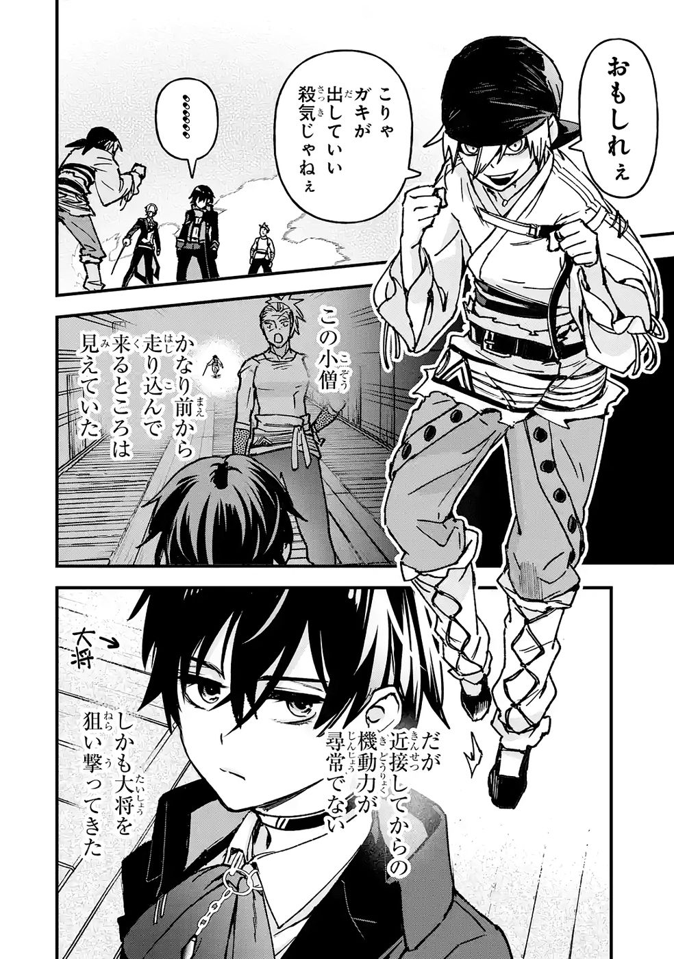 Repeat Vice: Akuyaku Kizoku wa Shinitakunai node Shiten Nou ni Naru no o Yamemashita - Chapter 3 - Page 42