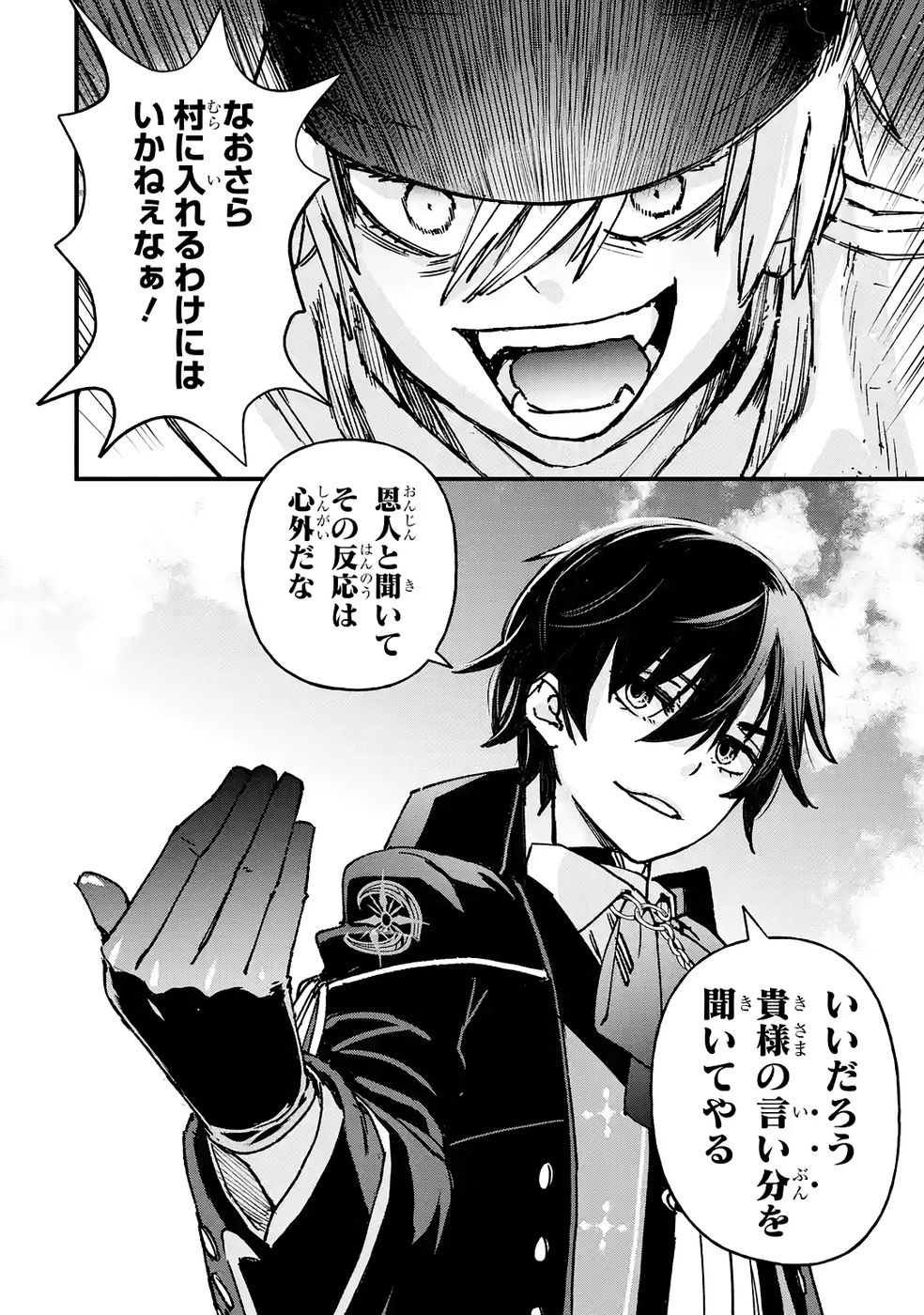 Repeat Vice: Akuyaku Kizoku wa Shinitakunai node Shiten Nou ni Naru no o Yamemashita - Chapter 3 - Page 44