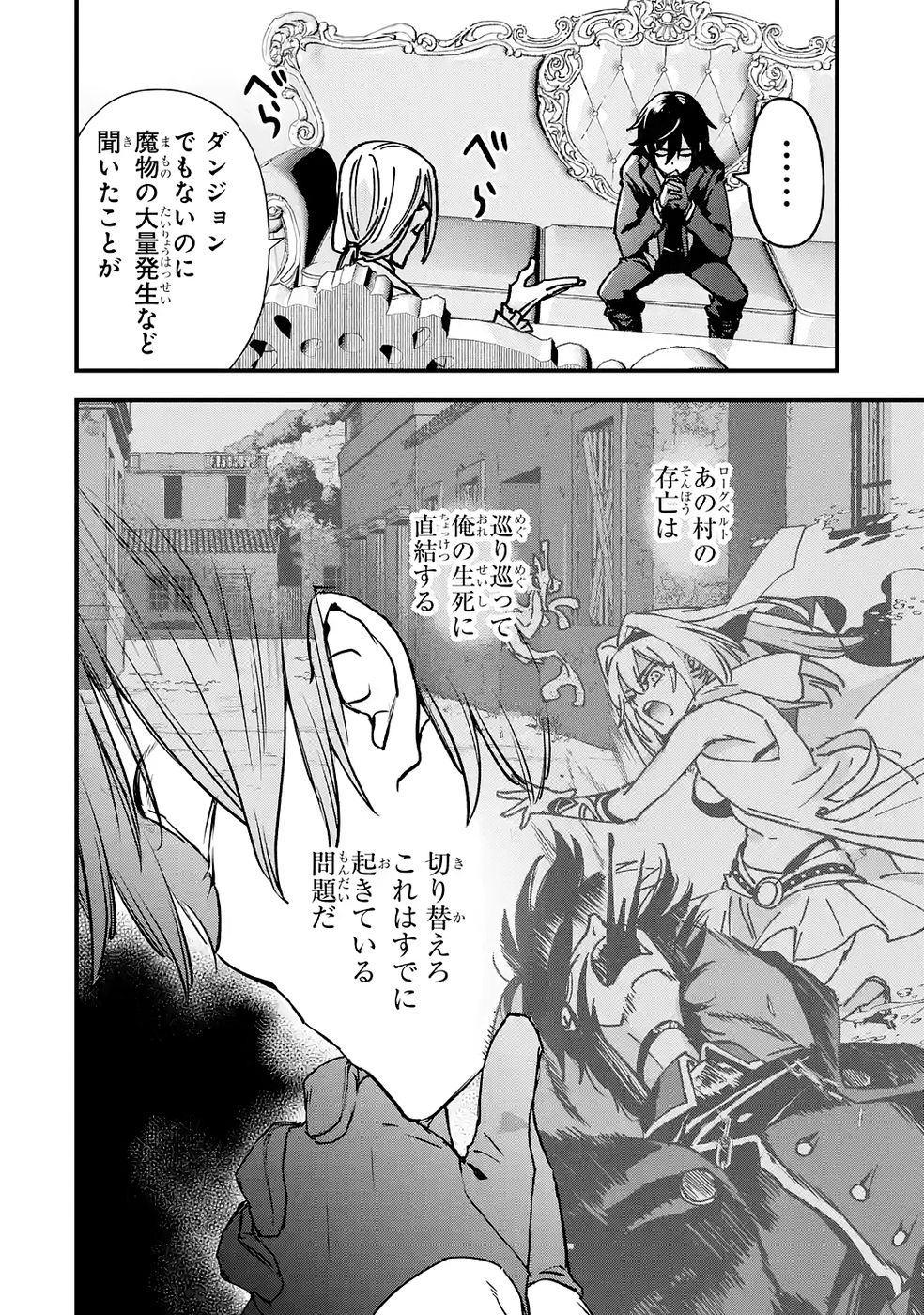 Repeat Vice: Akuyaku Kizoku wa Shinitakunai node Shiten Nou ni Naru no o Yamemashita - Chapter 3 - Page 8